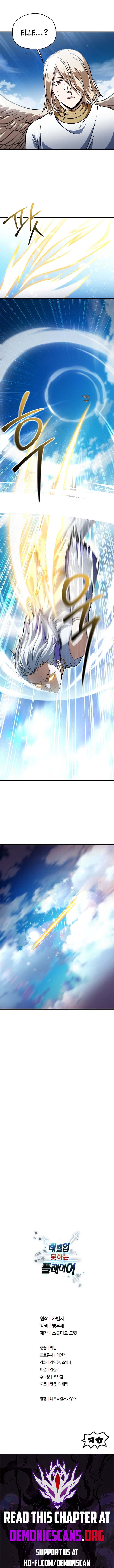 Page 12 of Chapter 179