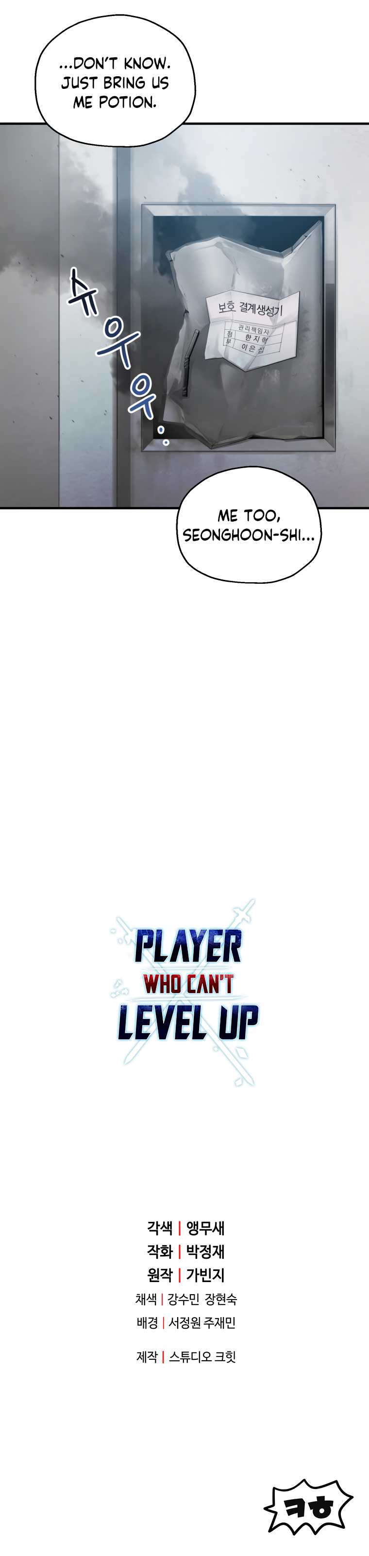 Page 25 of Chapter 42
