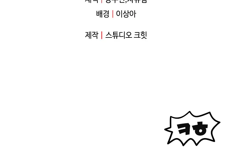 Page 70 of Chapter 97