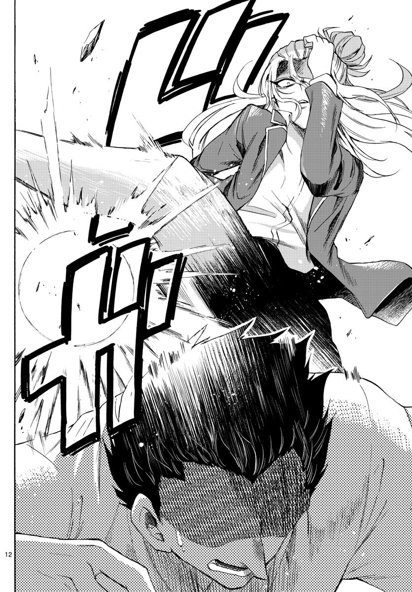 Page 14 of Chapter 1
