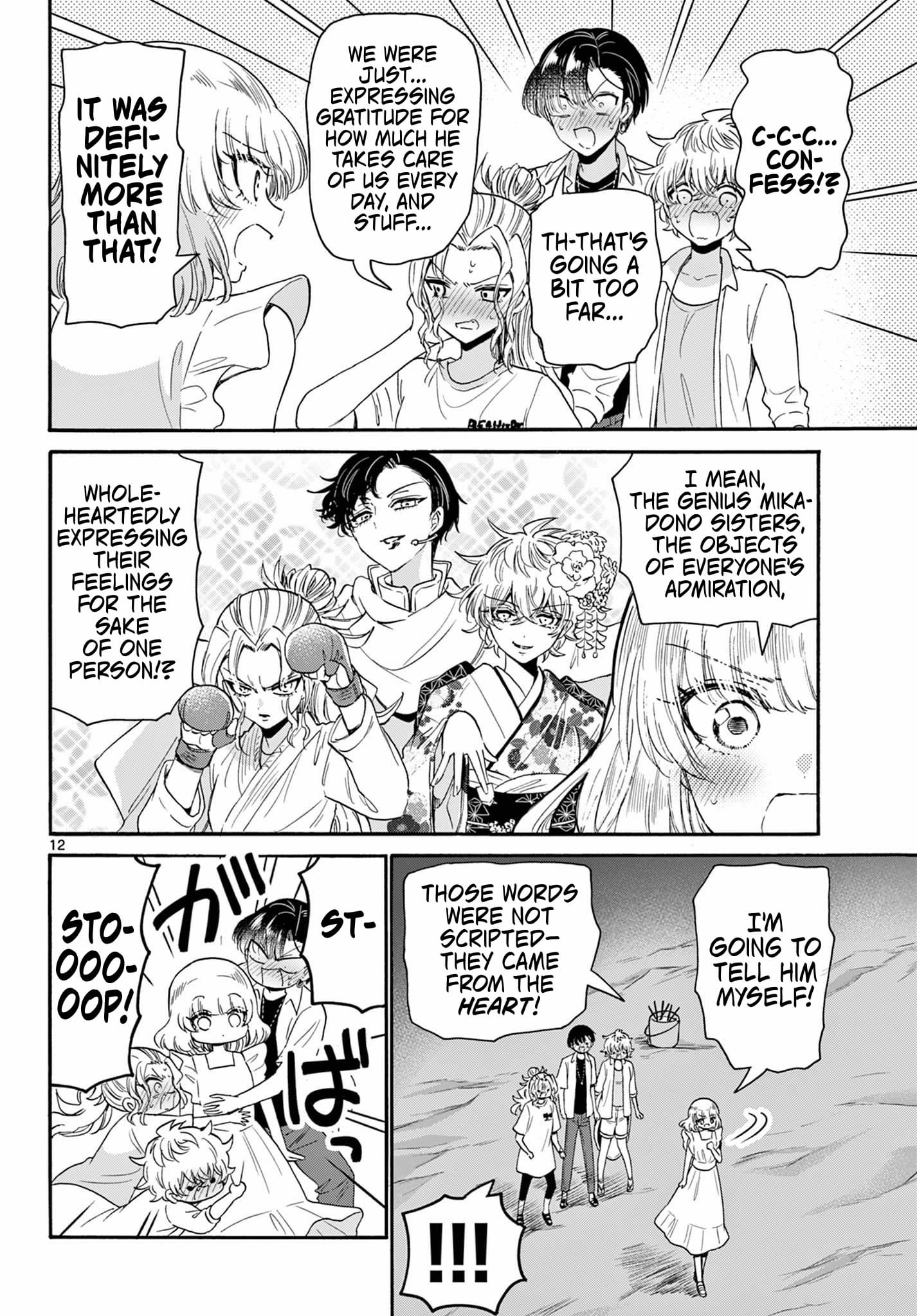 Page 12 of Chapter 105