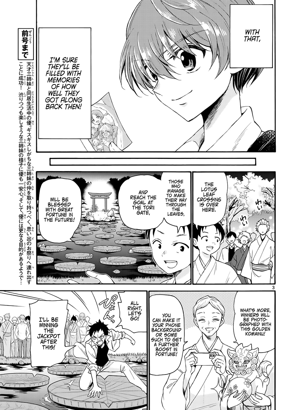 Page 3 of Chapter 11