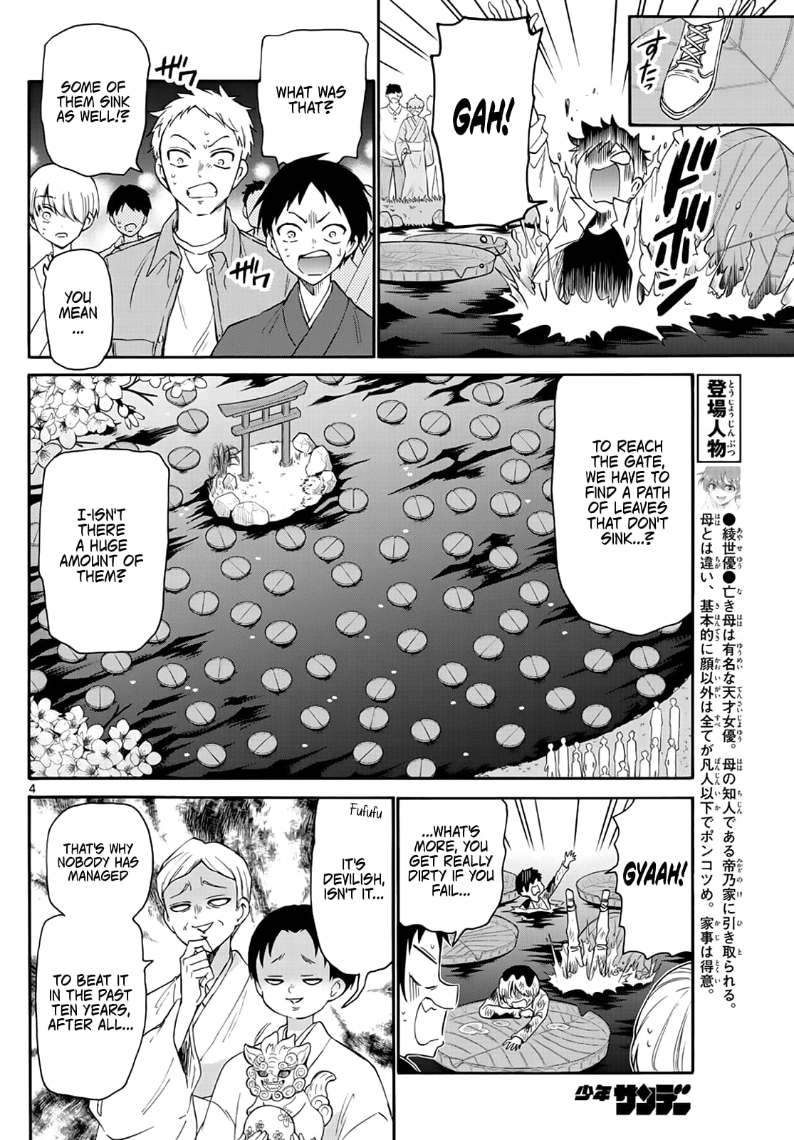 Page 4 of Chapter 11