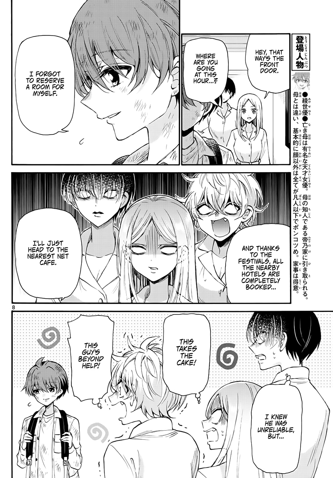 Page 8 of Chapter 12
