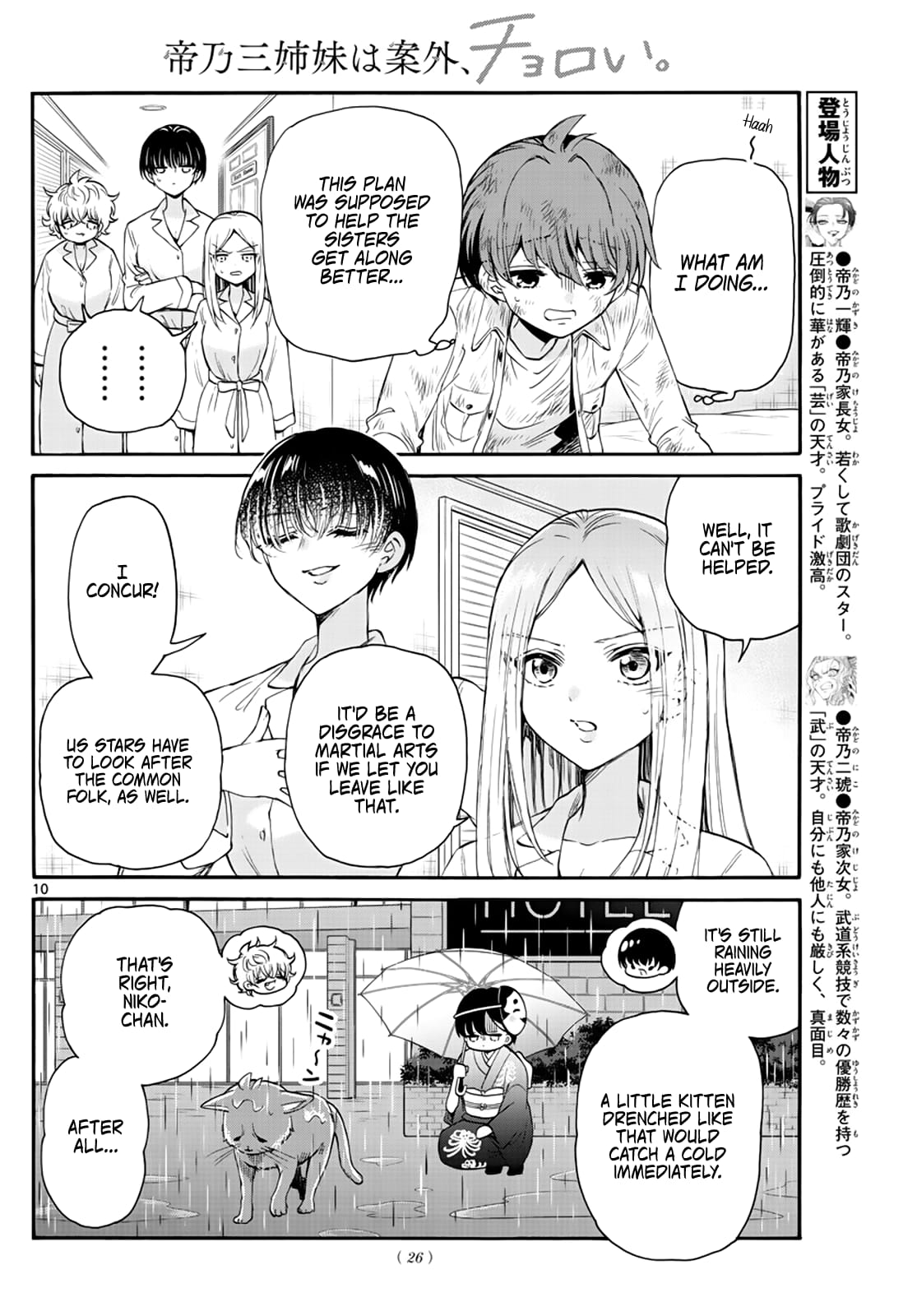 Page 10 of Chapter 12