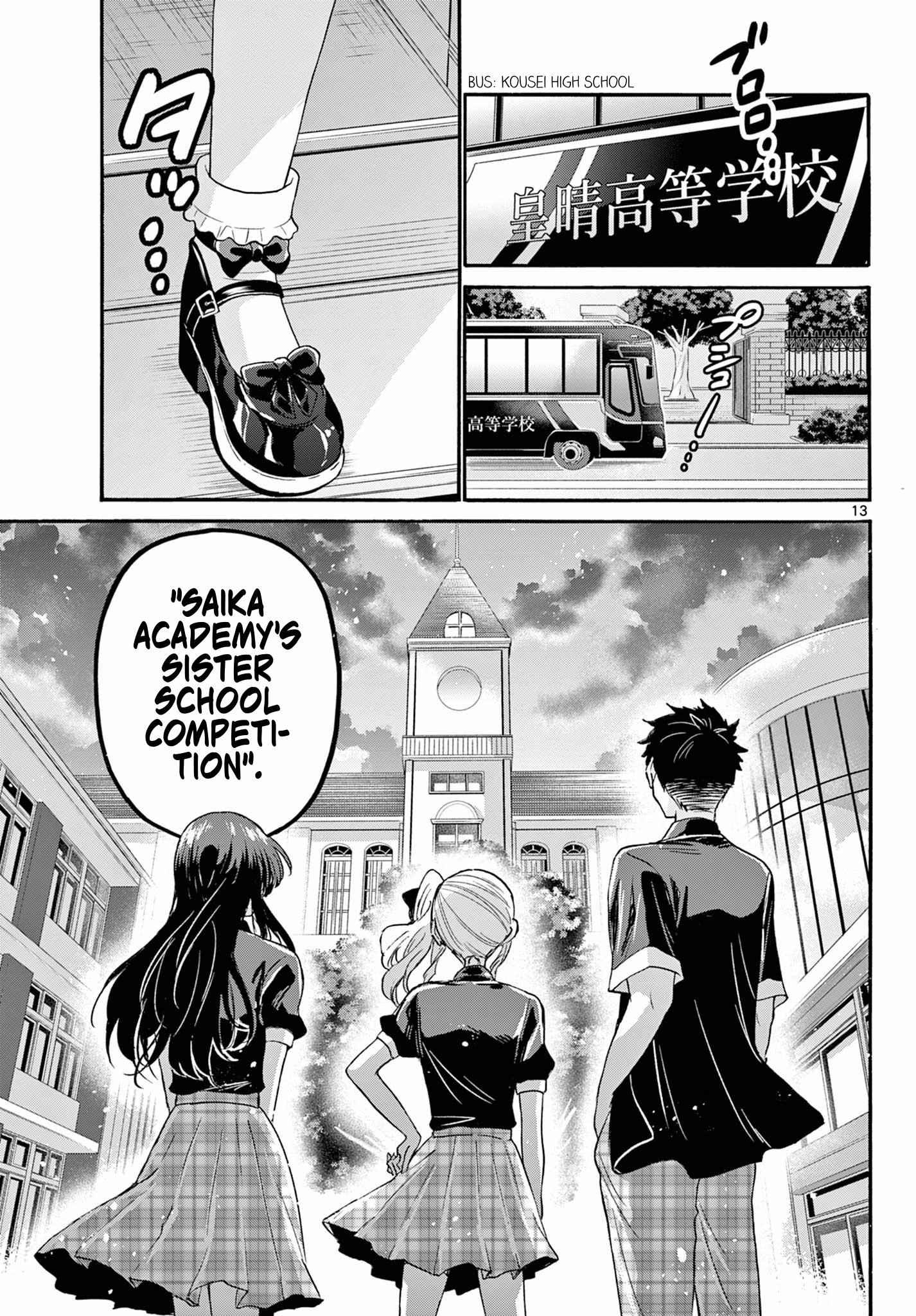 Page 13 of Chapter 123