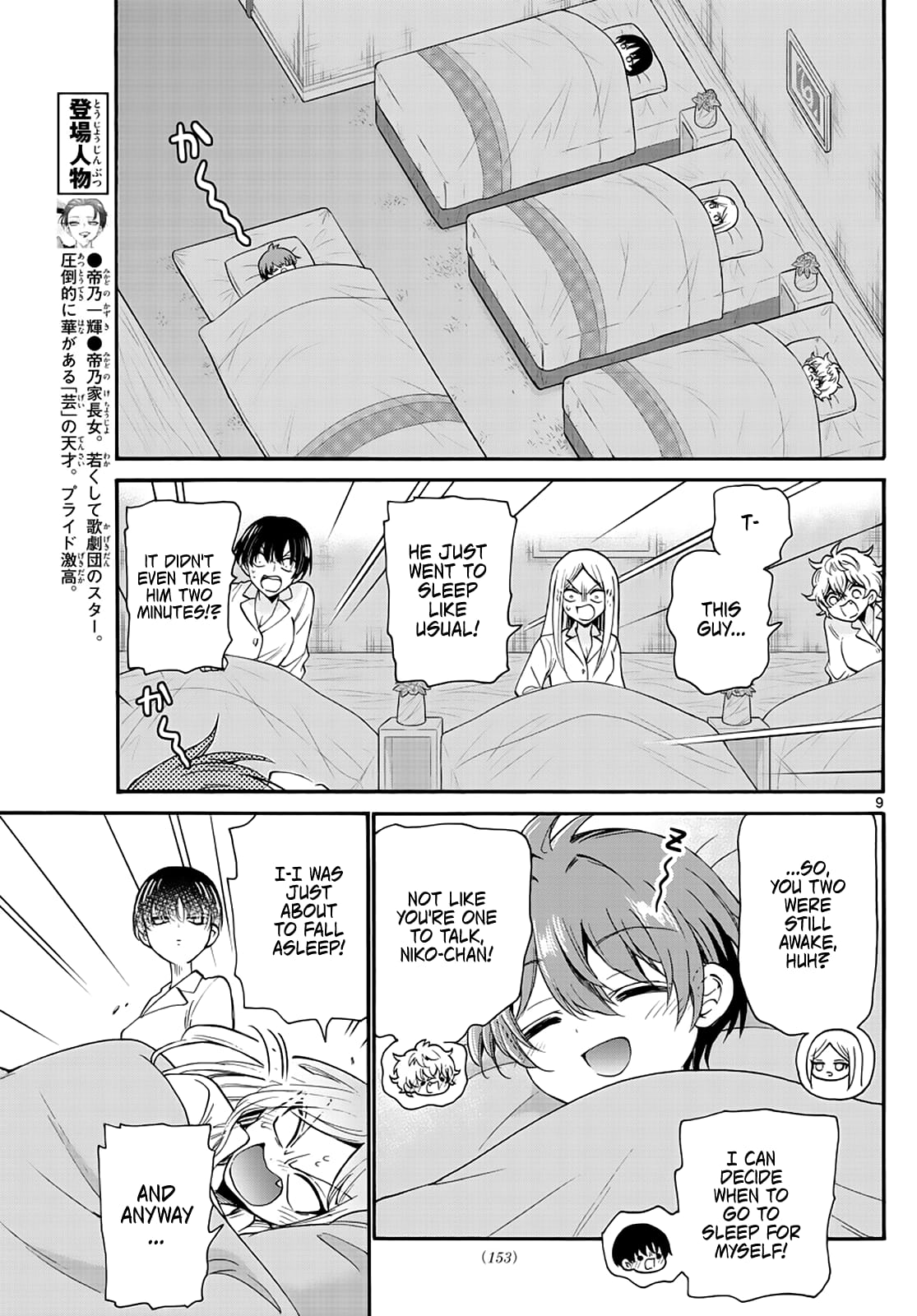 Page 9 of Chapter 13