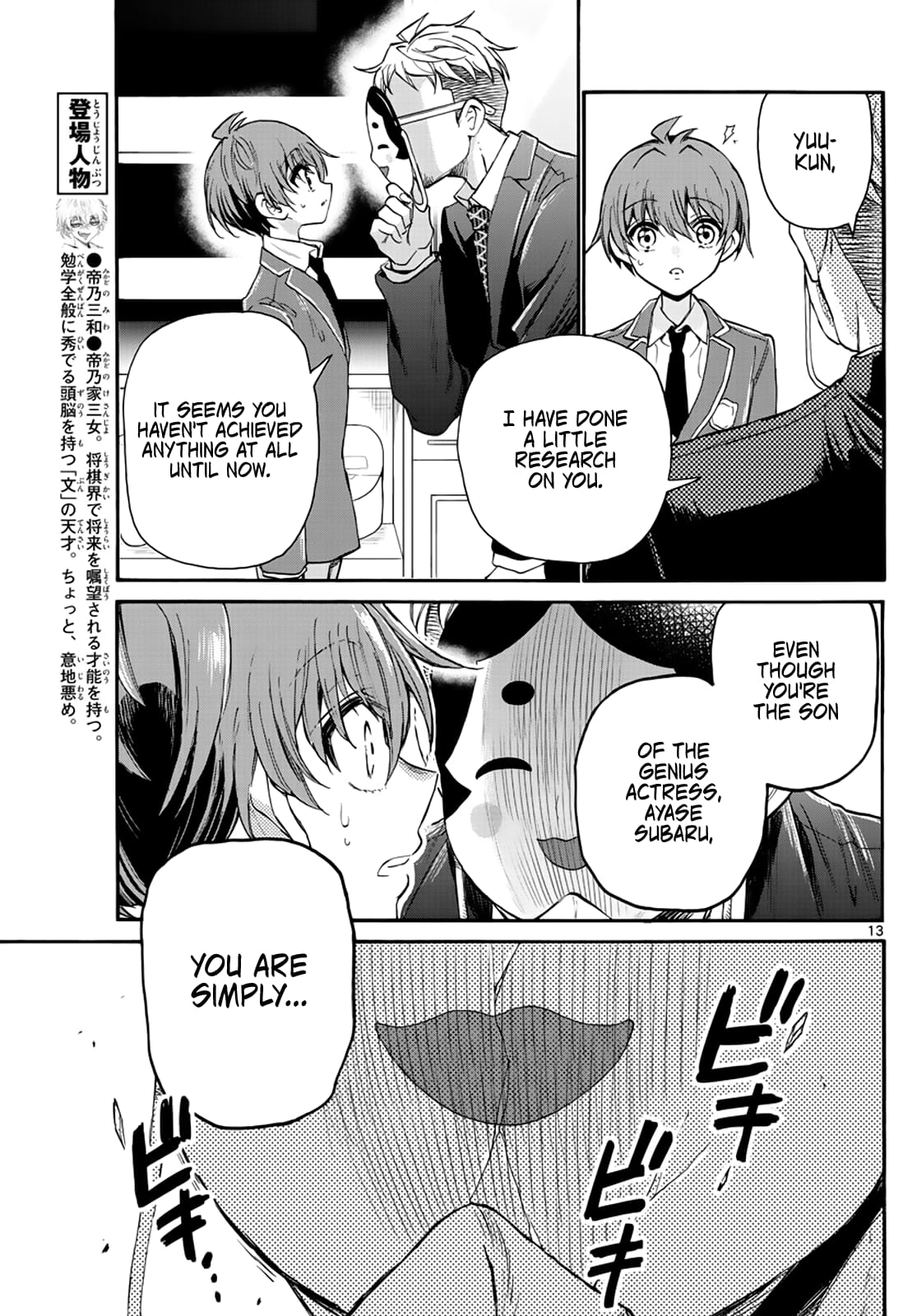 Page 13 of Chapter 14