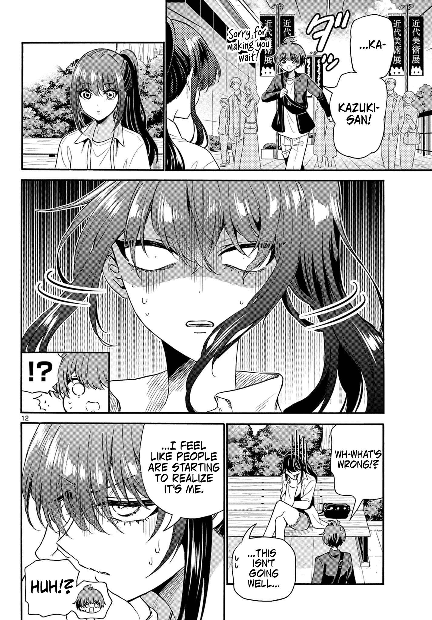 Page 12 of Chapter 147