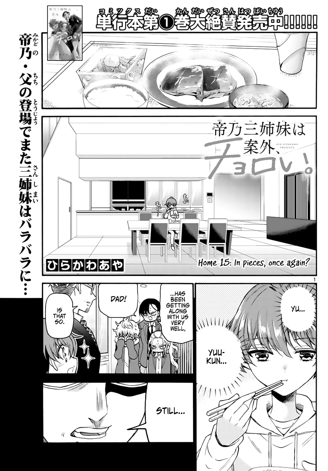 Page 1 of Chapter 15