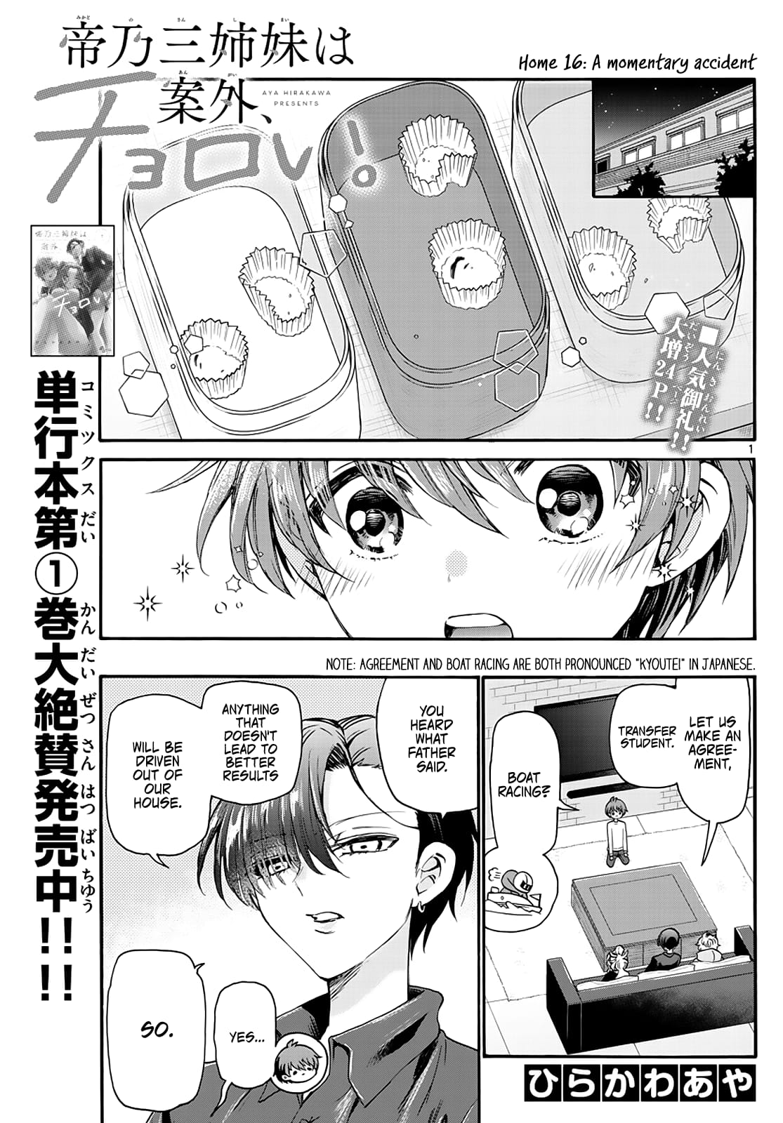 Page 1 of Chapter 16