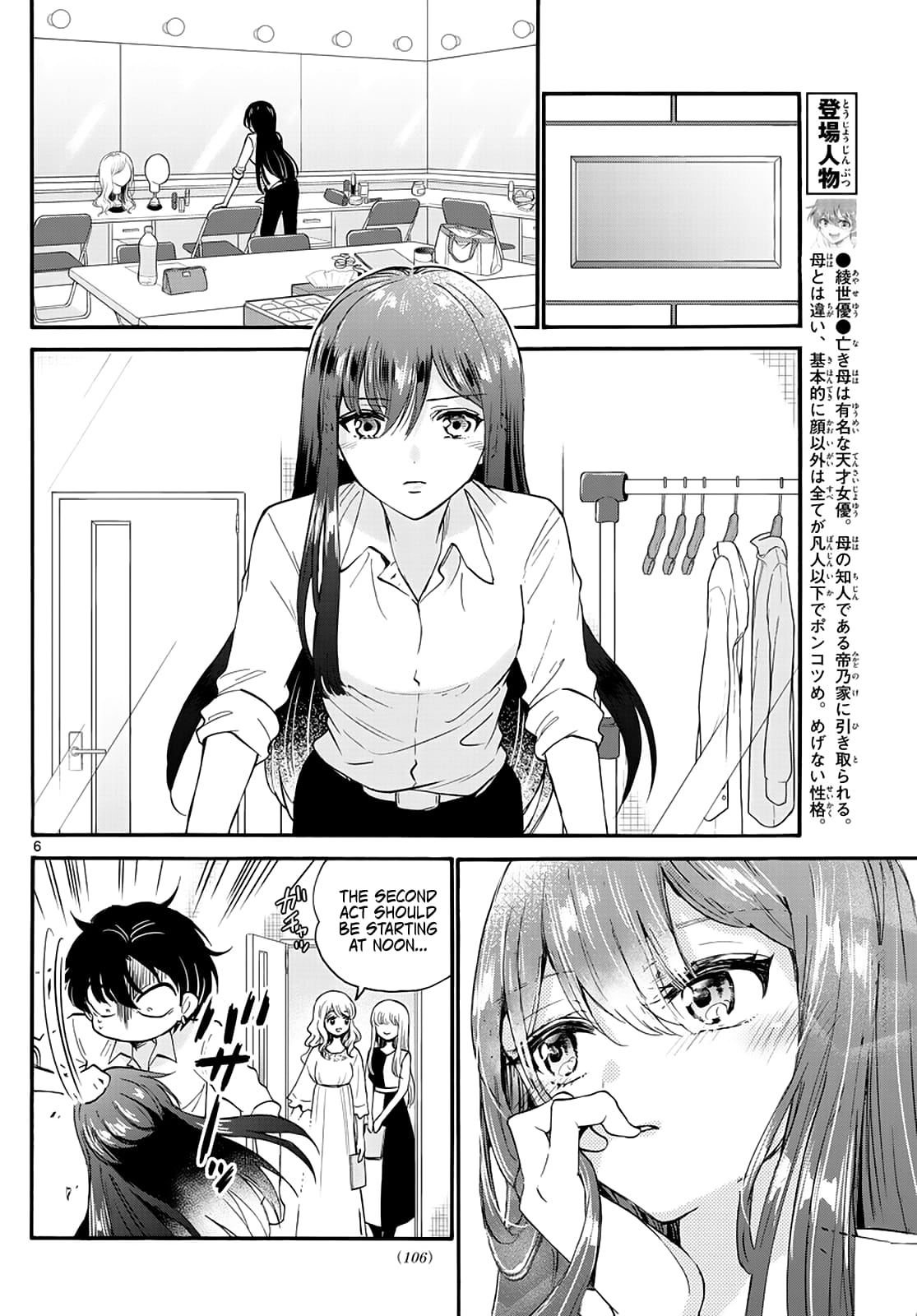 Page 6 of Chapter 16
