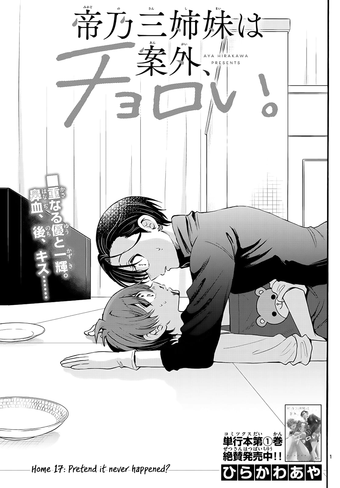 Page 1 of Chapter 17