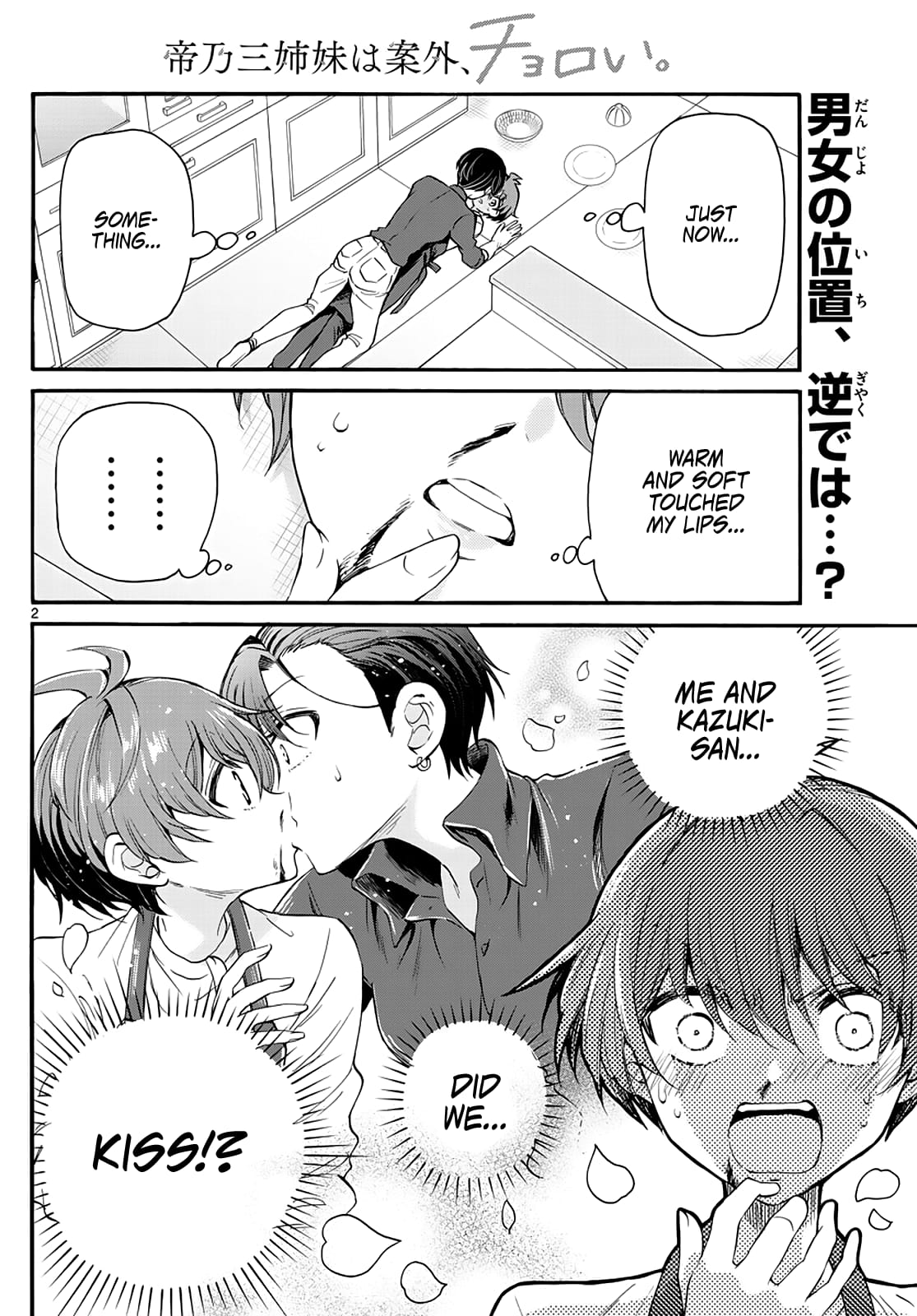 Page 2 of Chapter 17