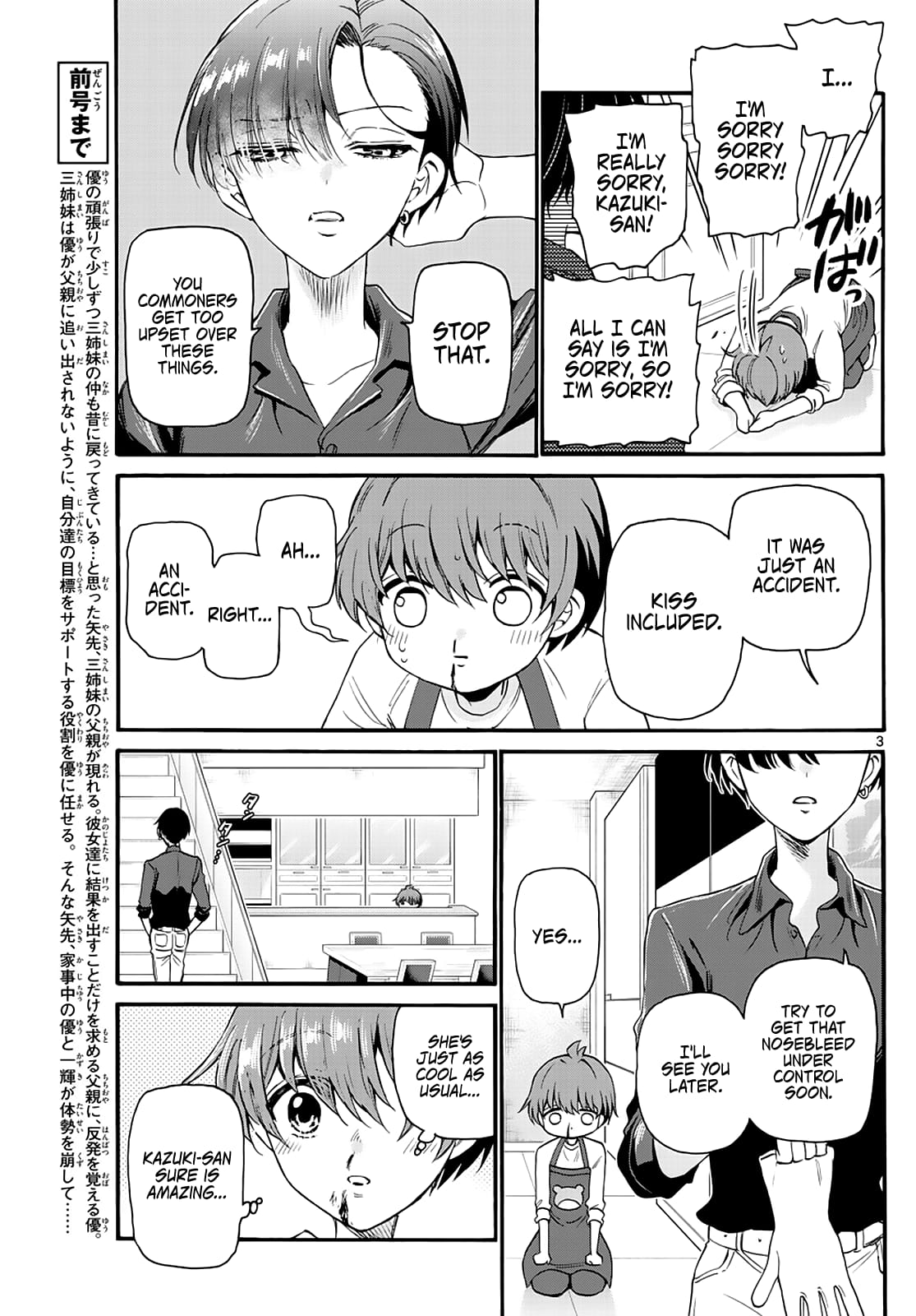 Page 3 of Chapter 17
