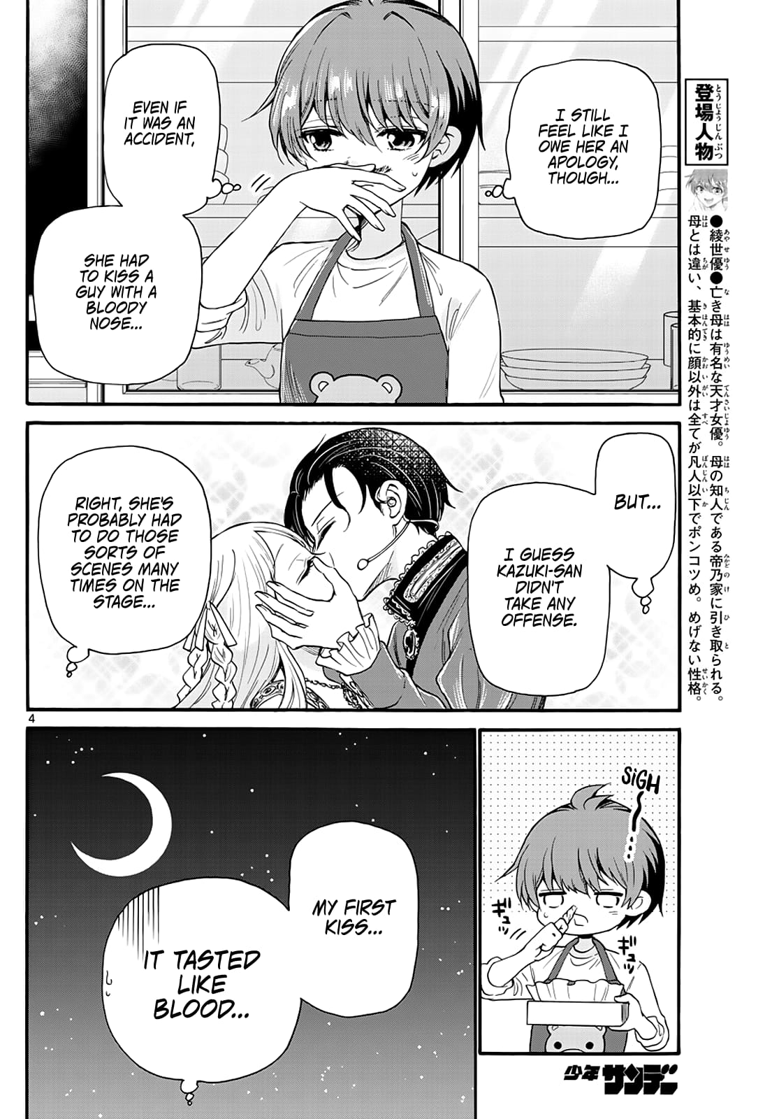 Page 4 of Chapter 17