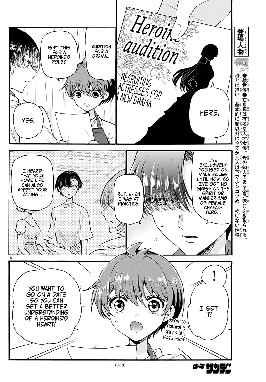 Page 4 of Chapter 18