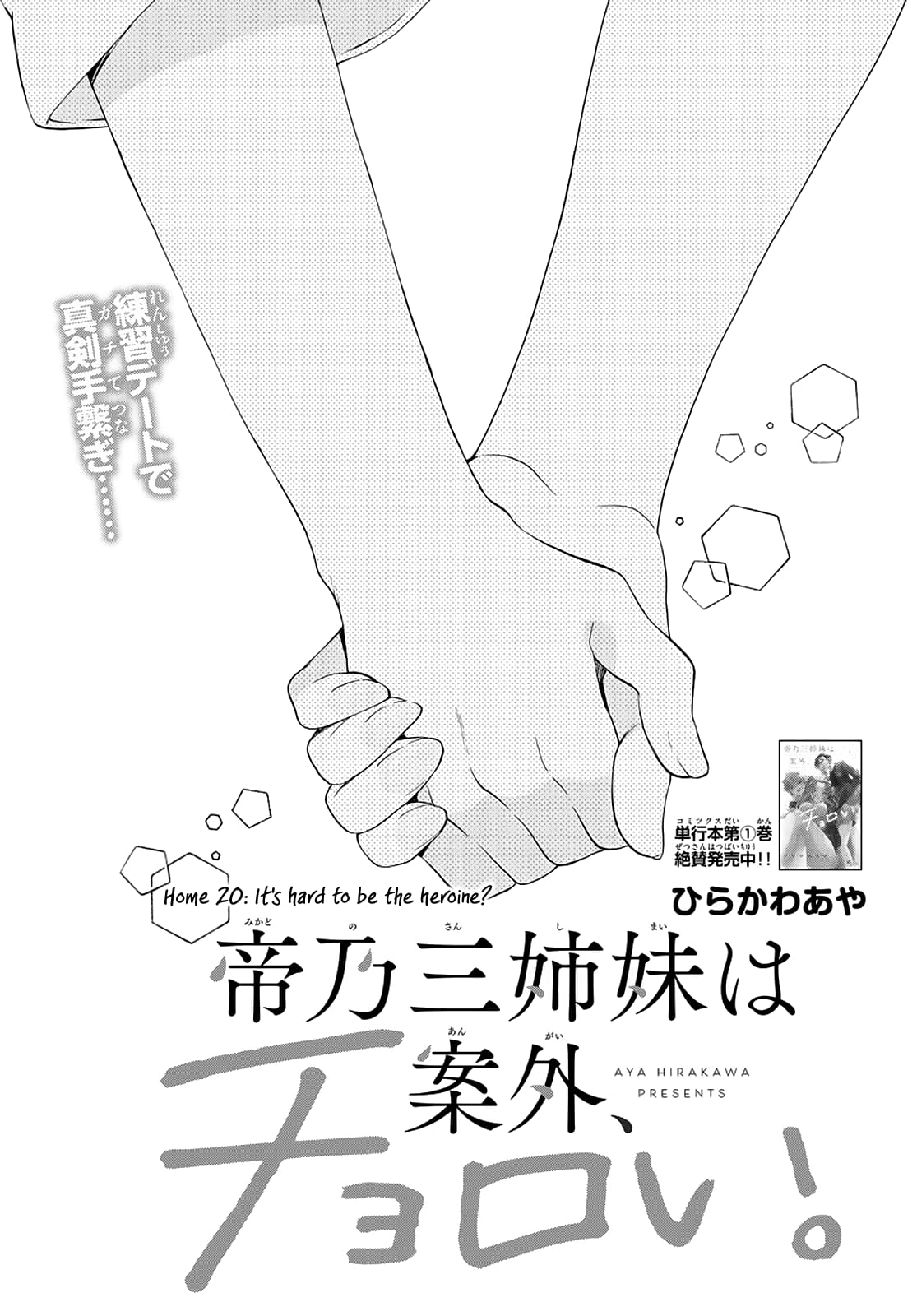 Page 1 of Chapter 20