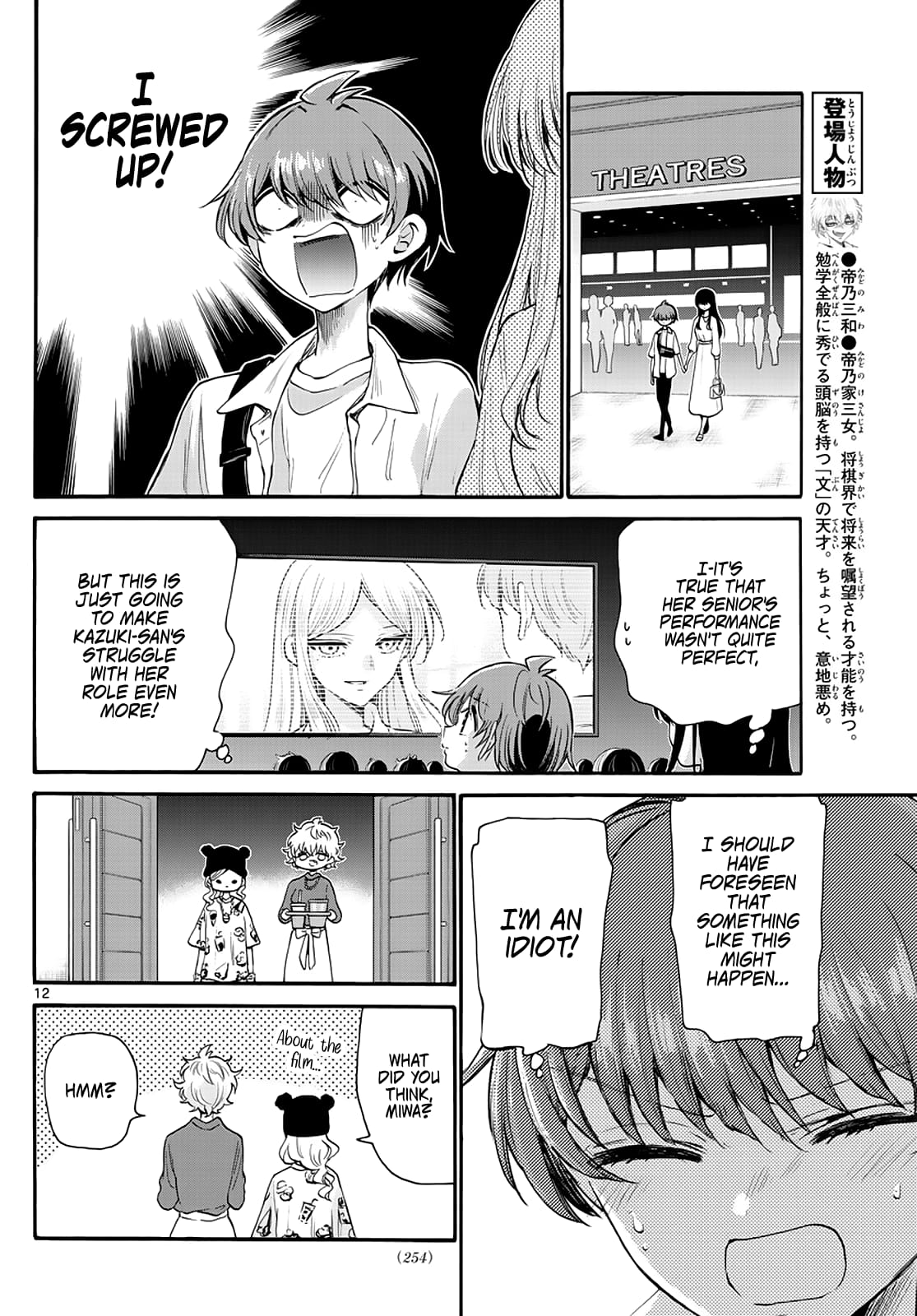 Page 12 of Chapter 20