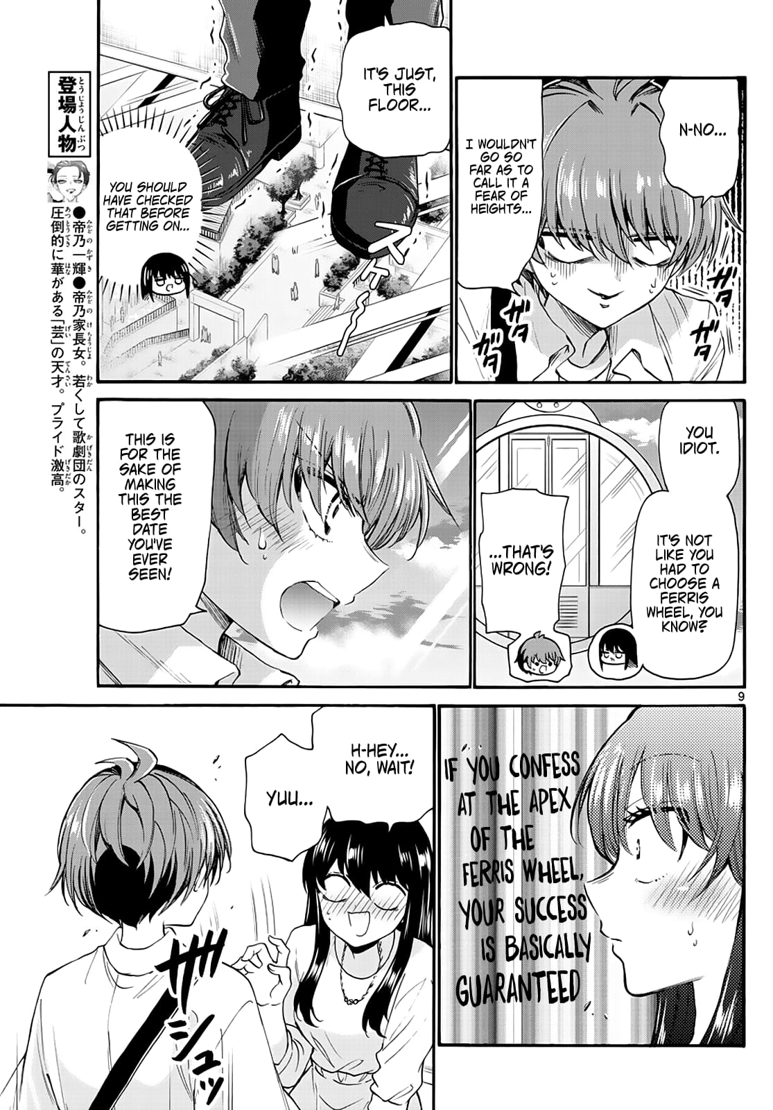 Page 9 of Chapter 21
