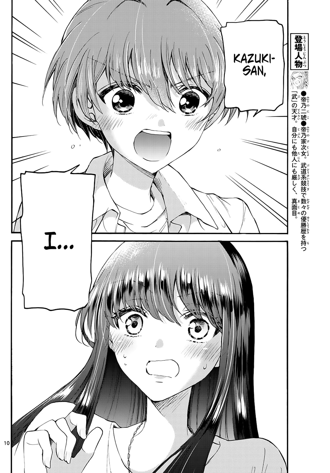 Page 10 of Chapter 21