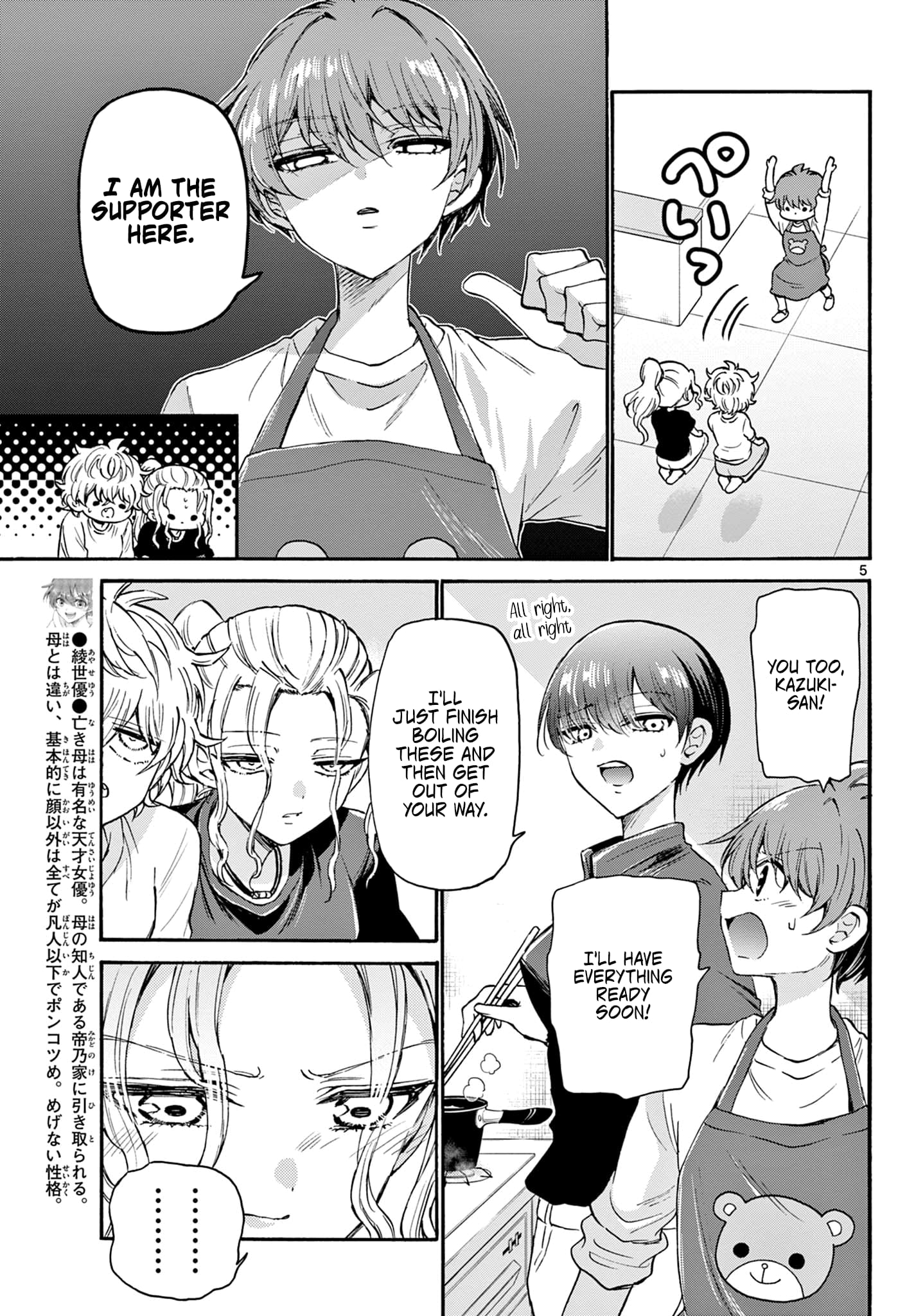 Page 5 of Chapter 23
