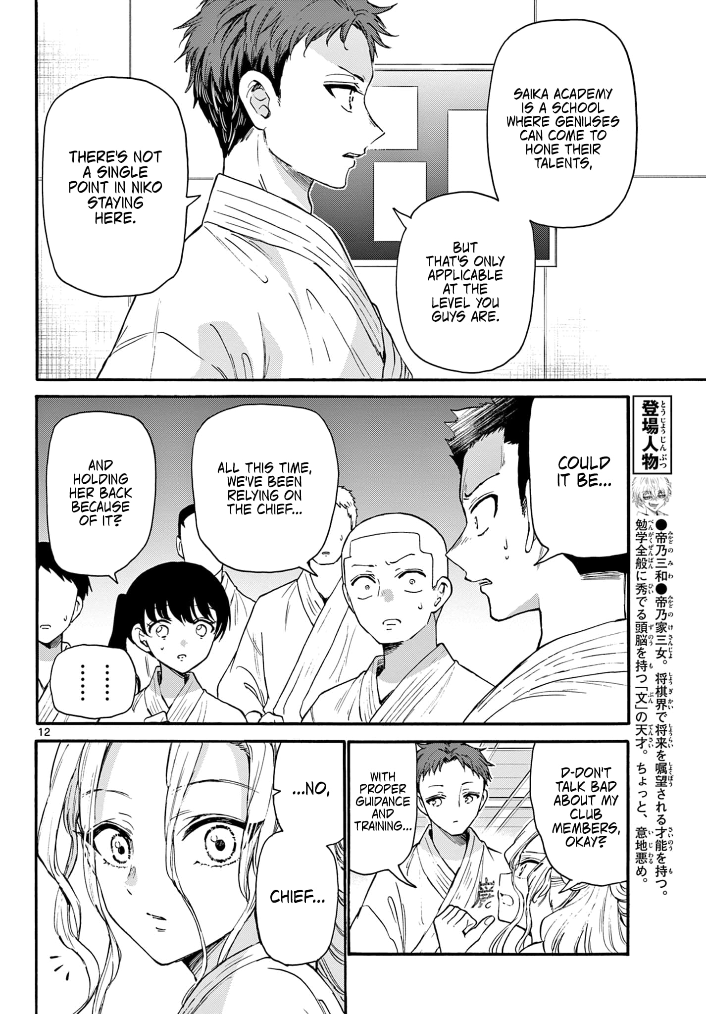 Page 12 of Chapter 25