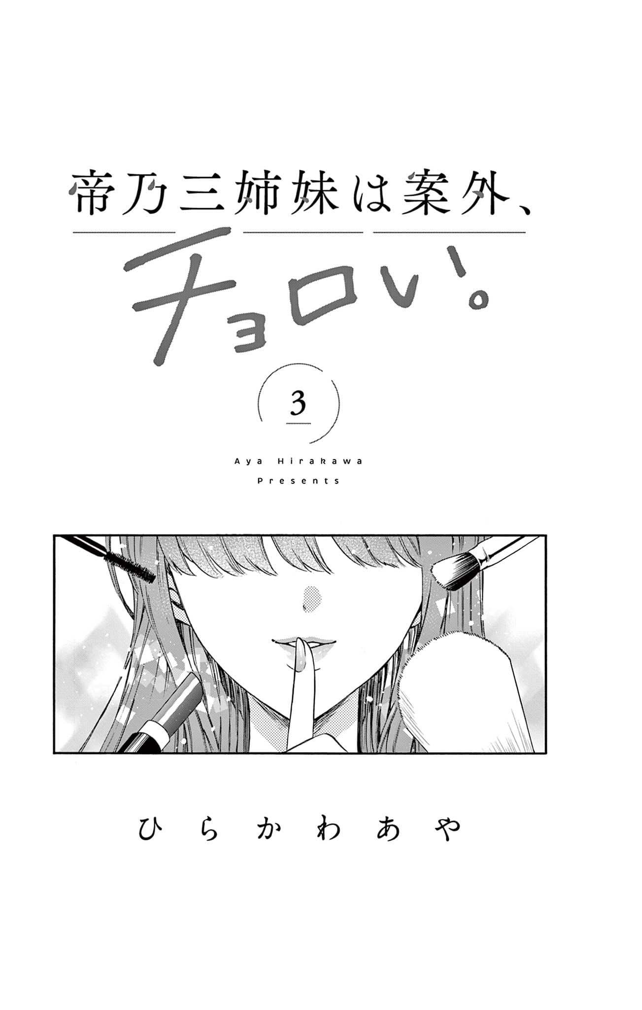 Page 6 of Chapter 26.5