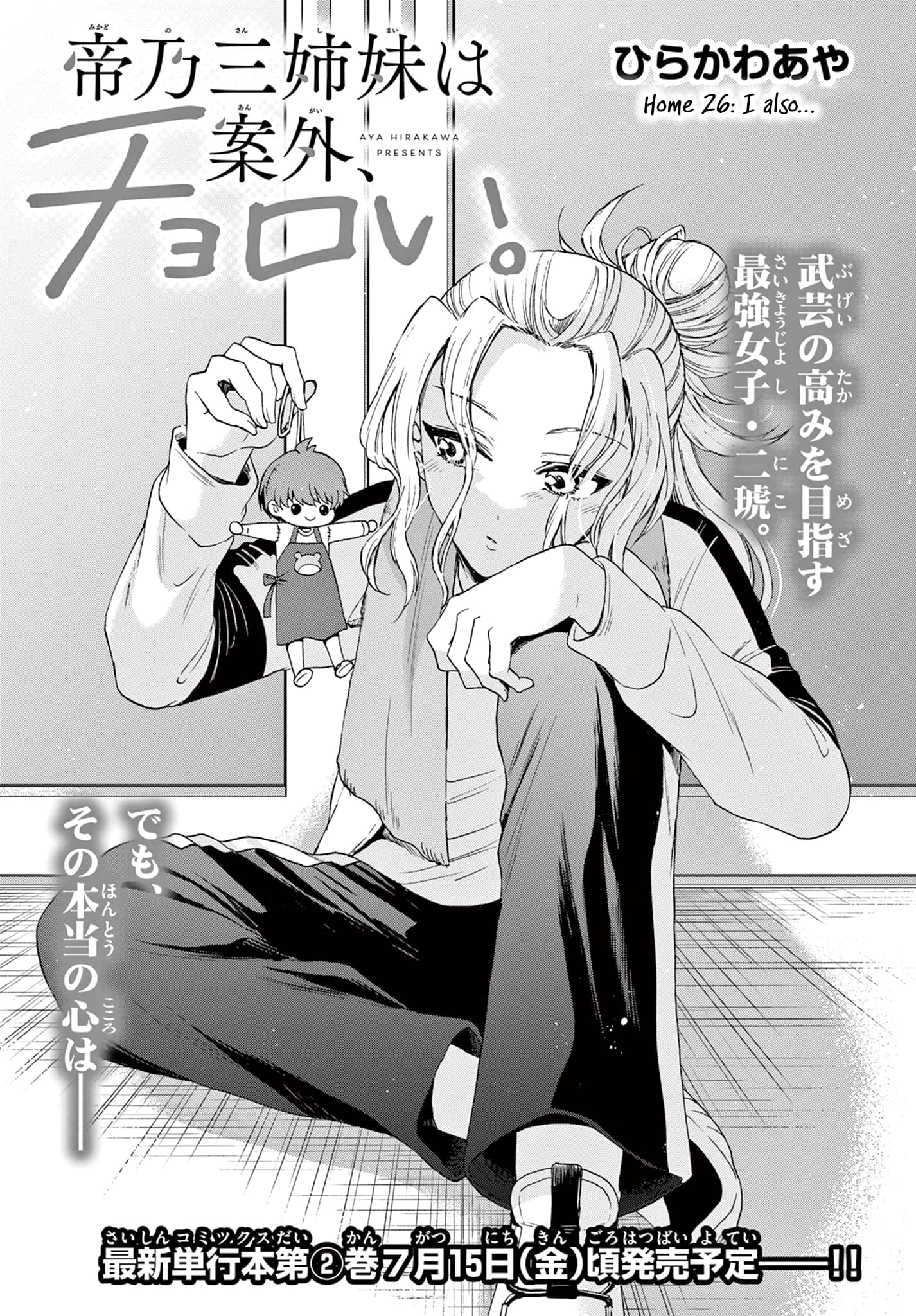 Page 1 of Chapter 26