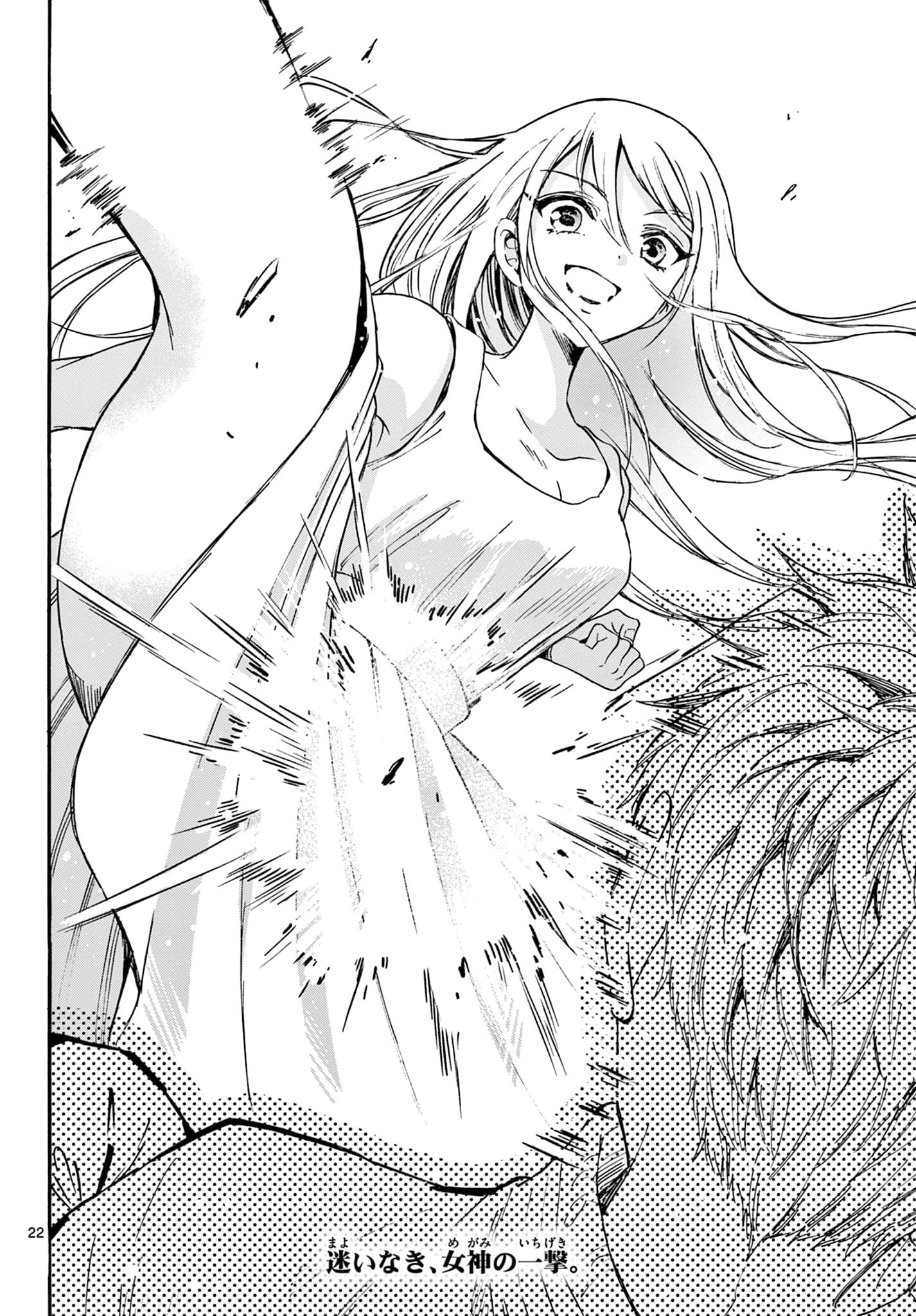 Page 21 of Chapter 31