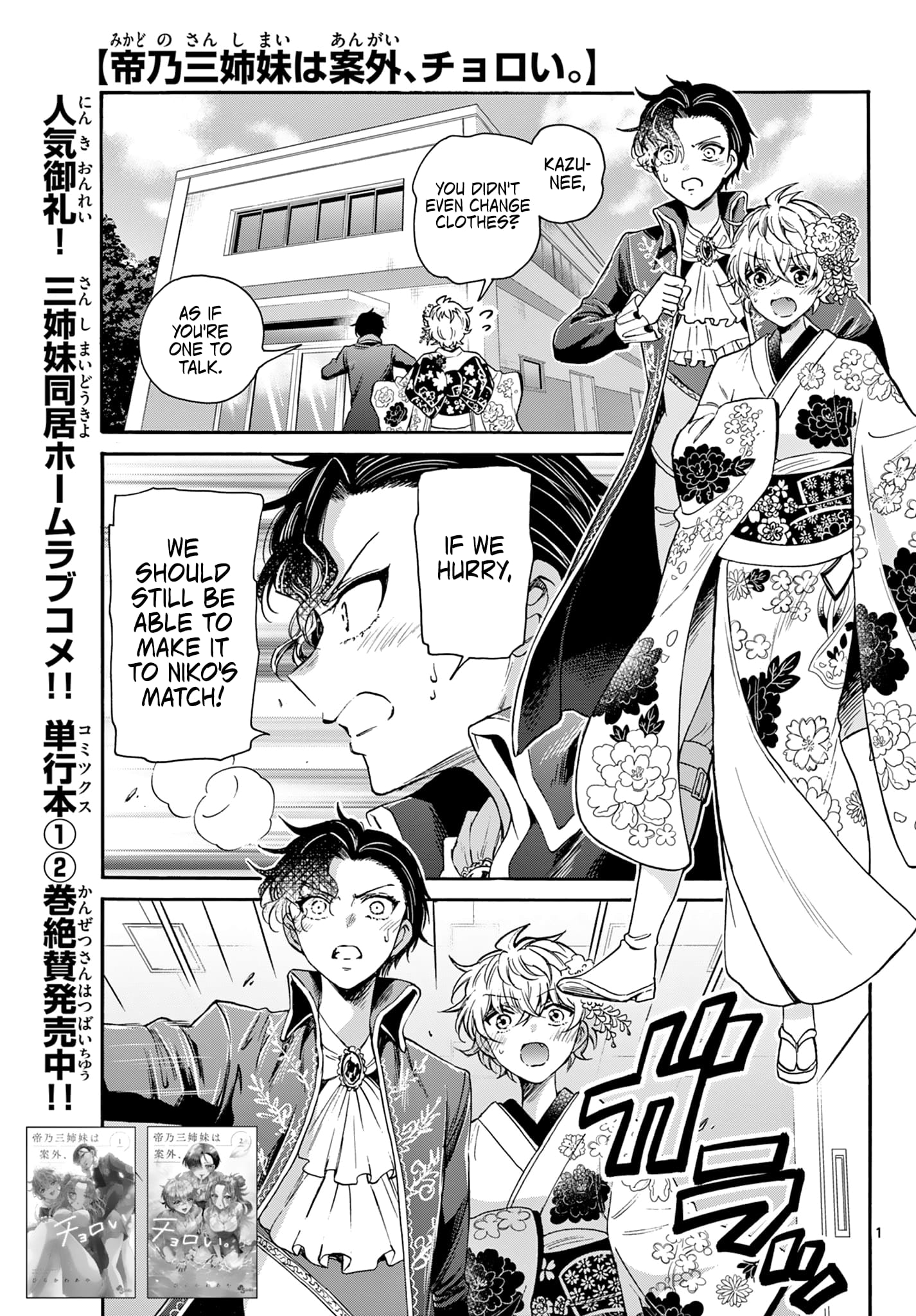 Page 1 of Chapter 32