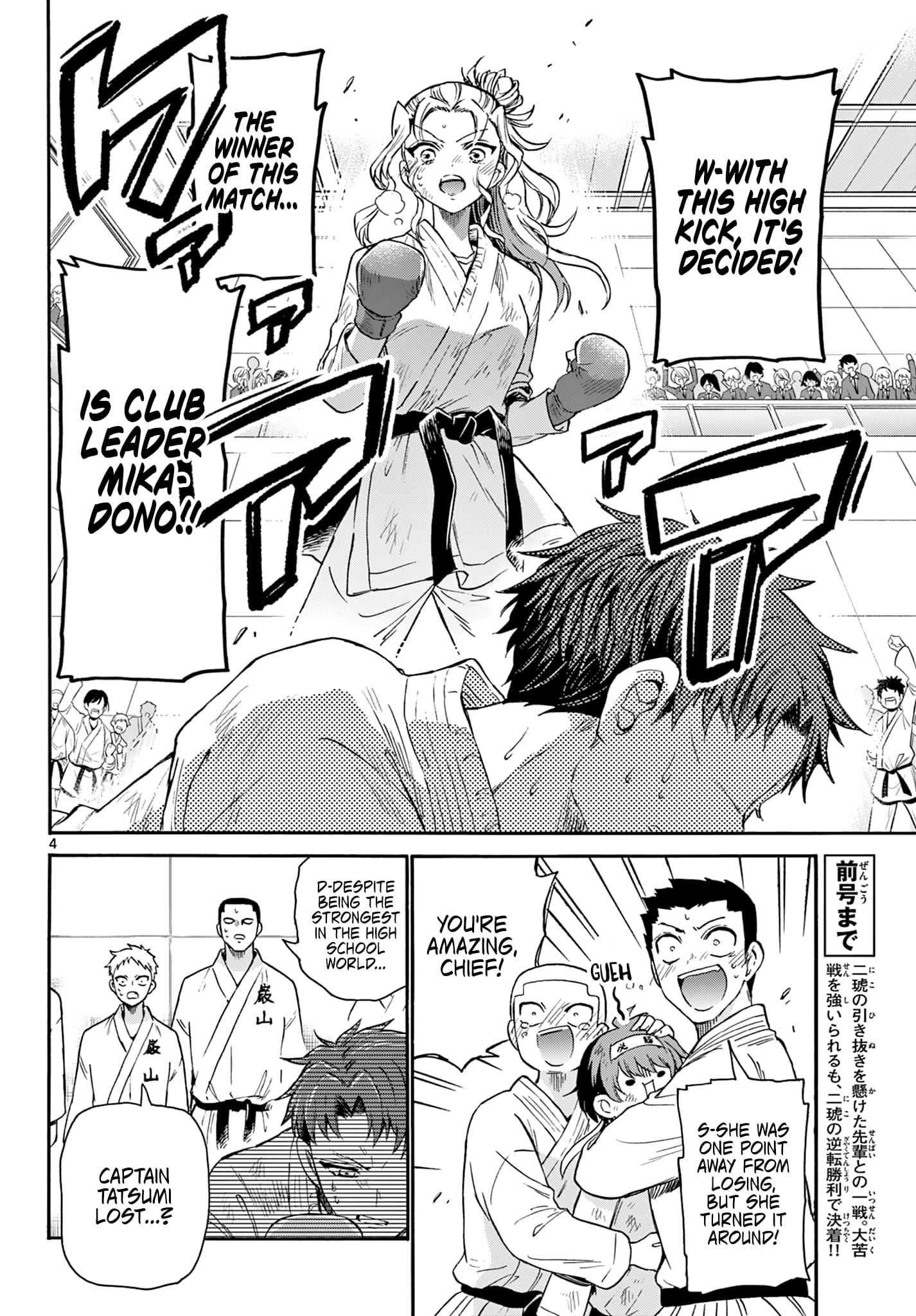 Page 4 of Chapter 32