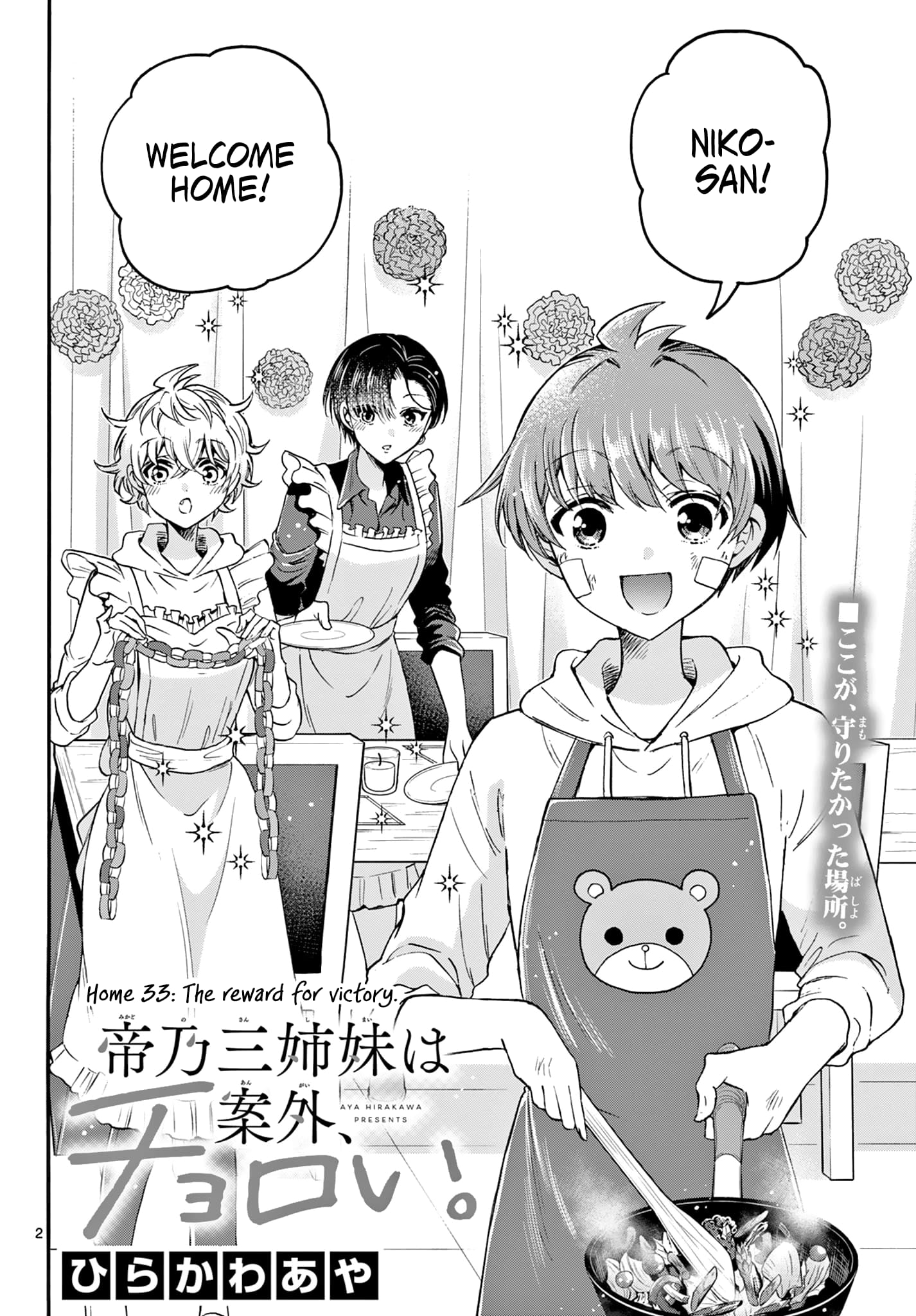 Page 2 of Chapter 33