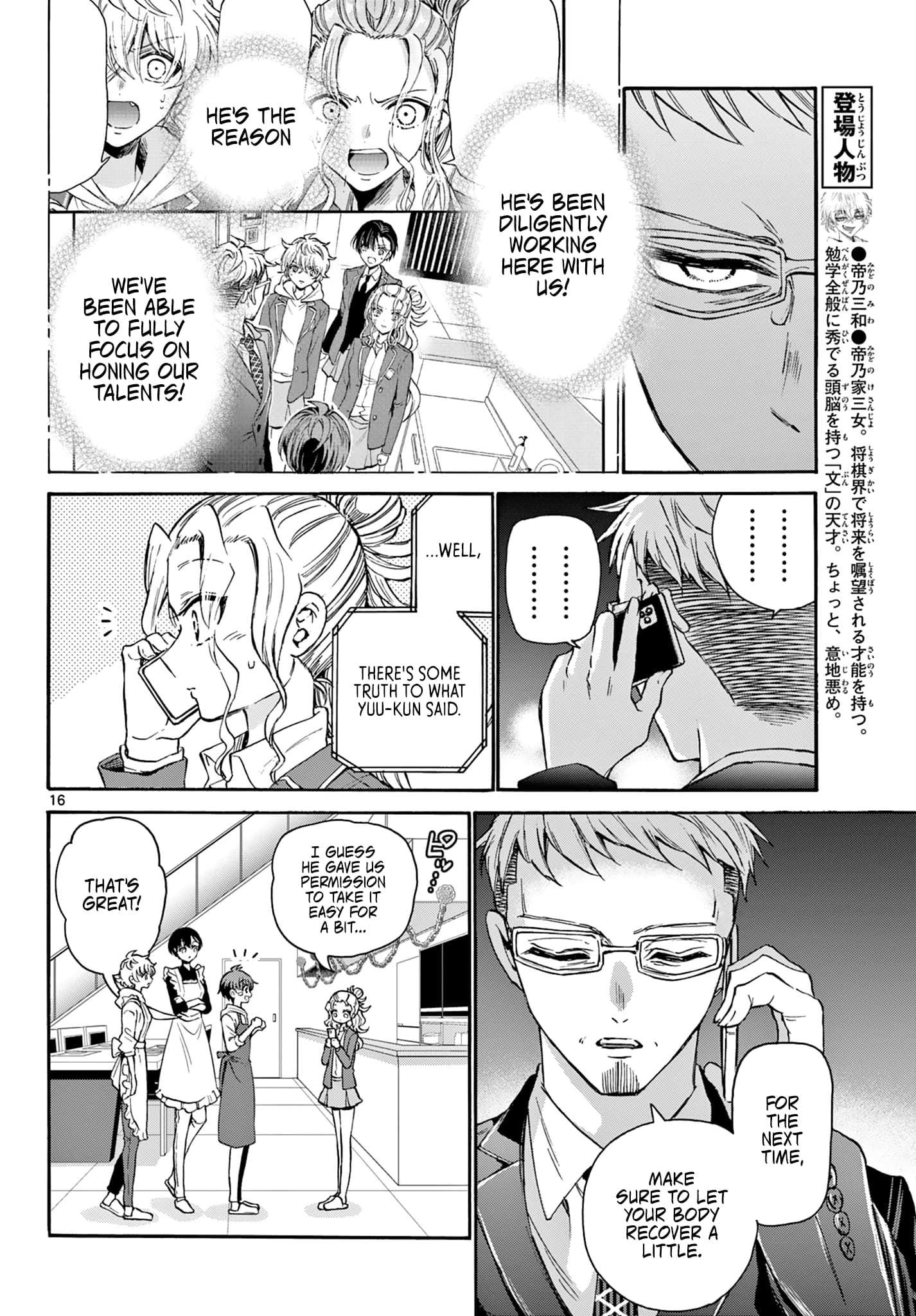 Page 16 of Chapter 33
