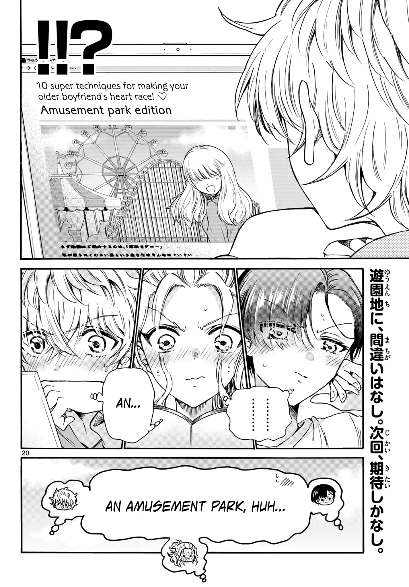 Page 20 of Chapter 33