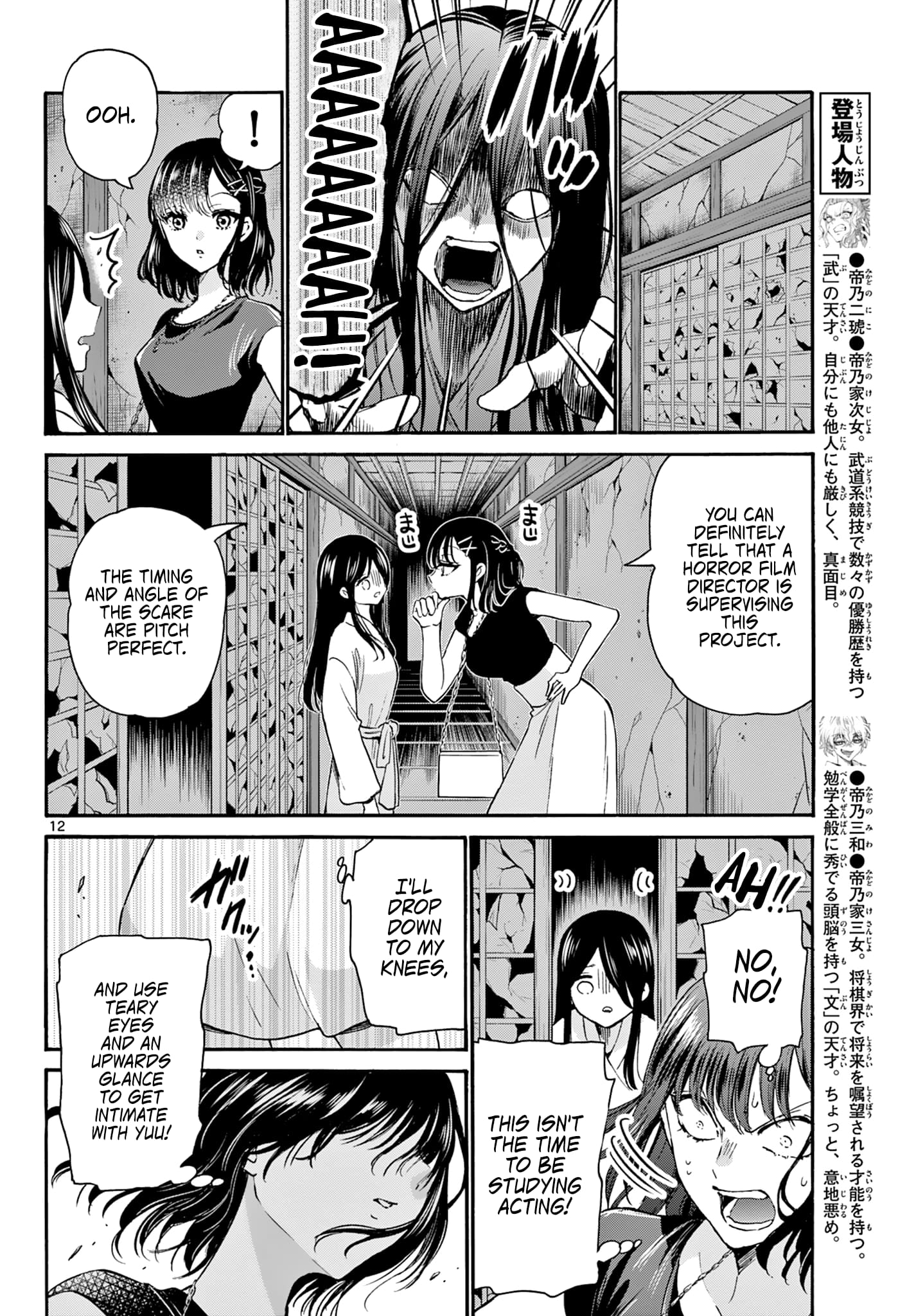Page 12 of Chapter 34