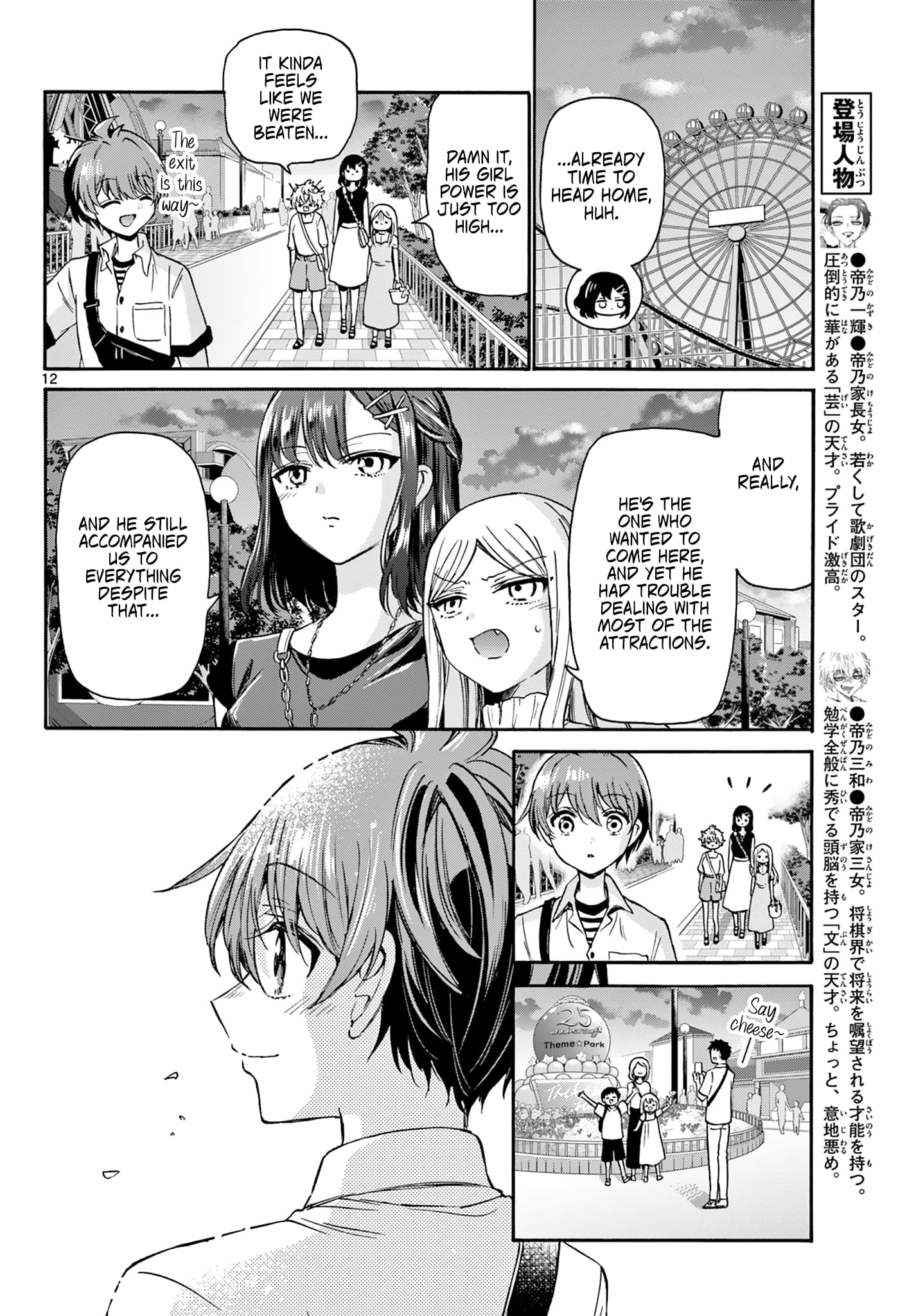 Page 12 of Chapter 35