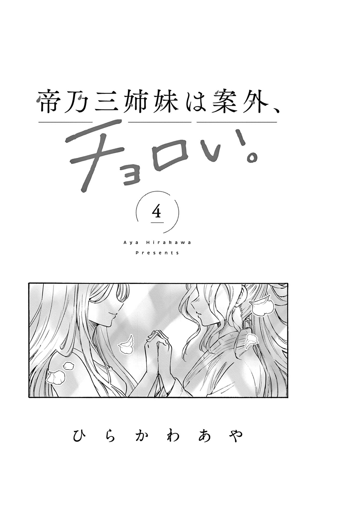 Page 6 of Chapter 36.5