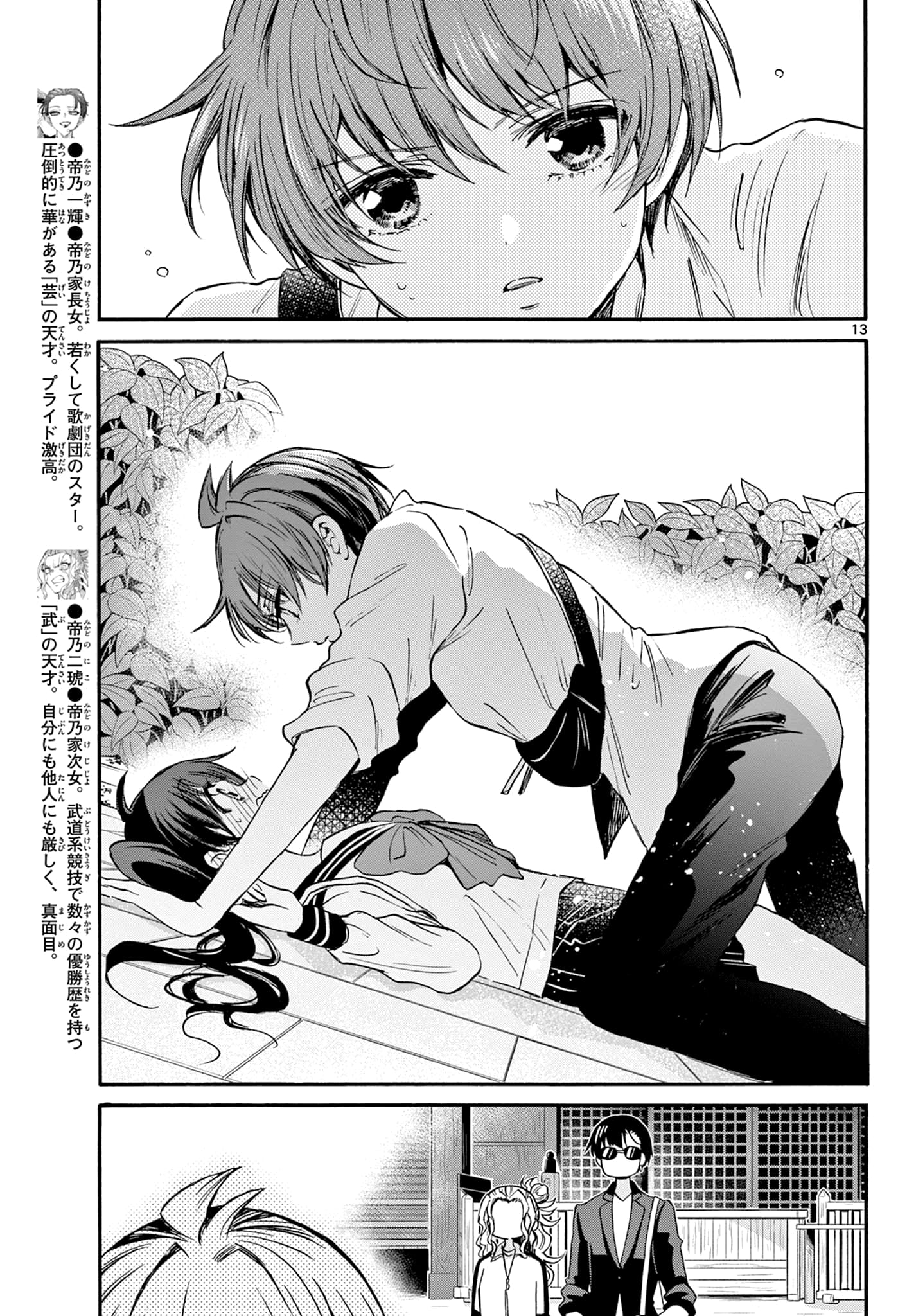 Page 13 of Chapter 38