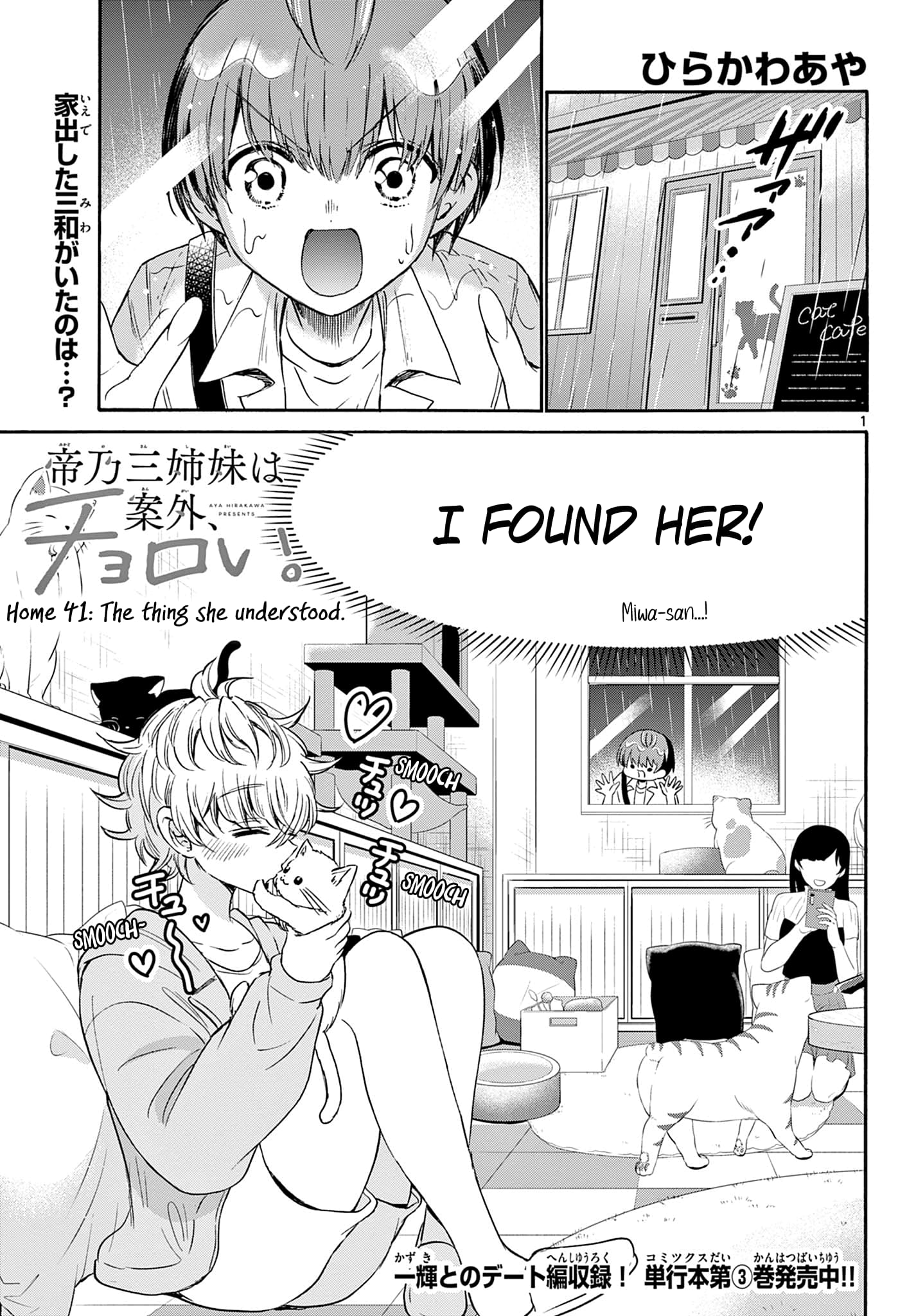 Page 1 of Chapter 41