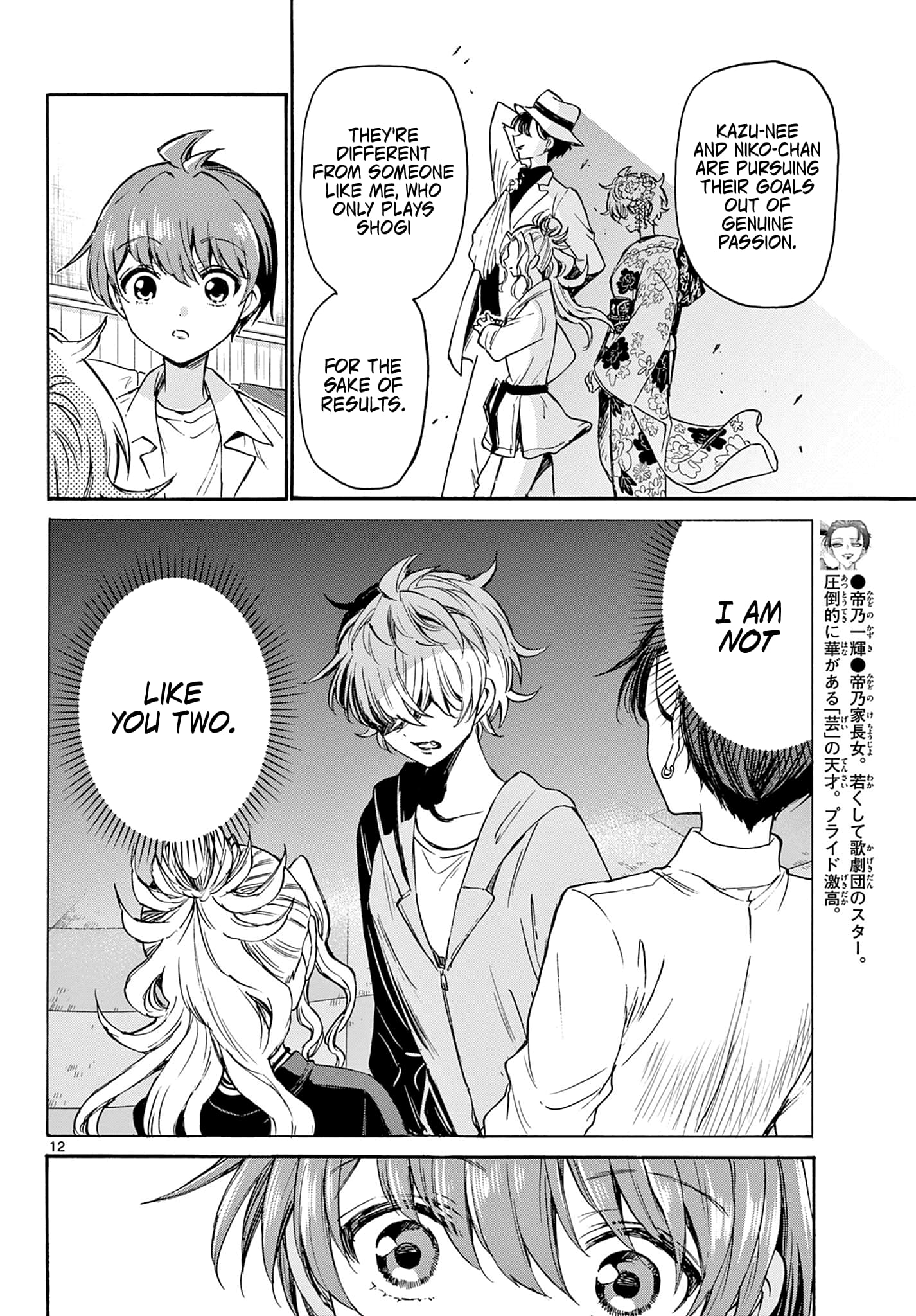 Page 12 of Chapter 41