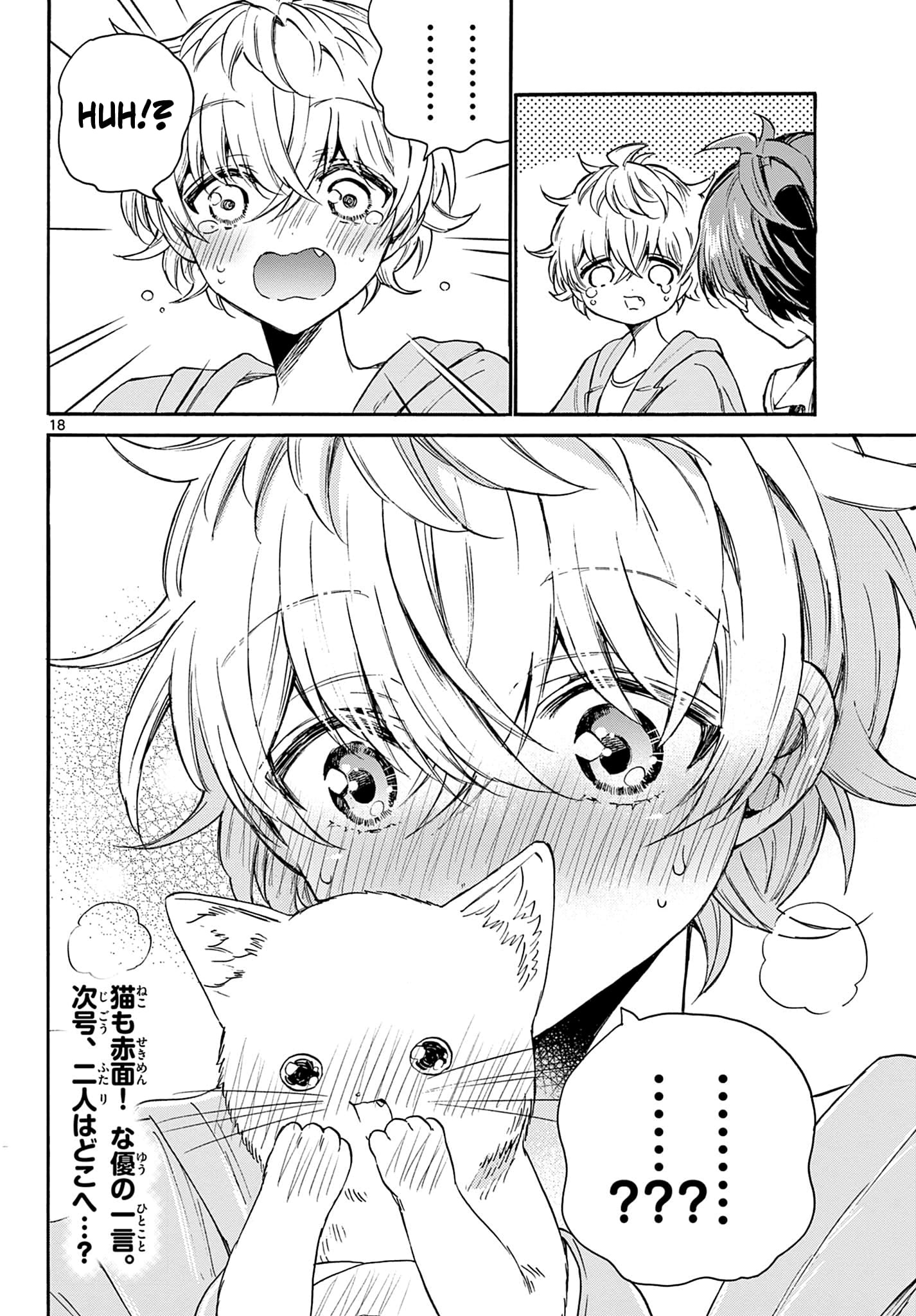 Page 18 of Chapter 41