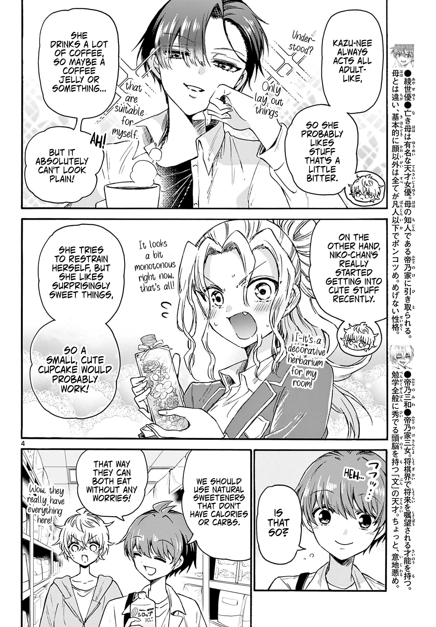 Page 4 of Chapter 42