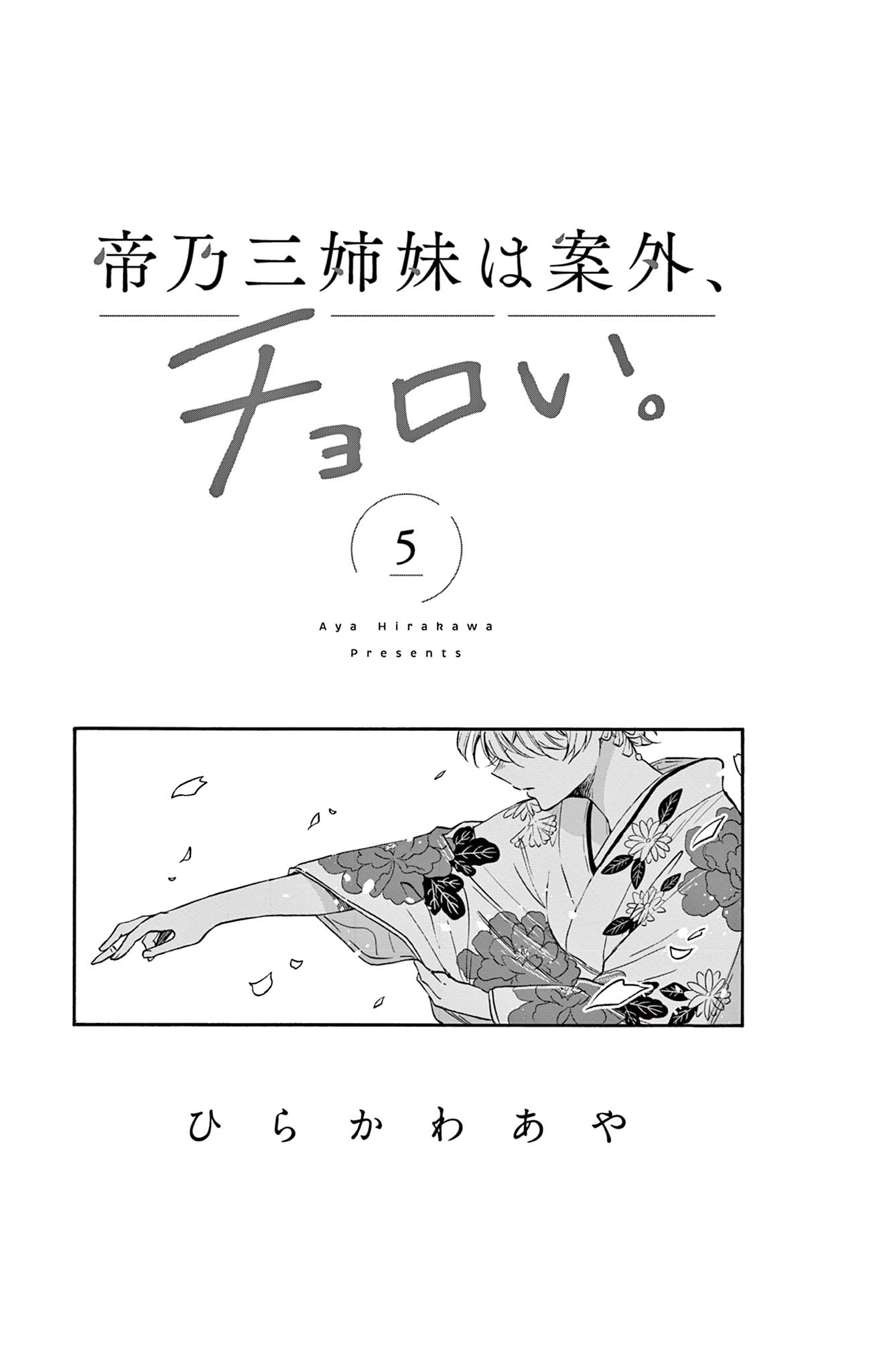 Page 6 of Chapter 46.5
