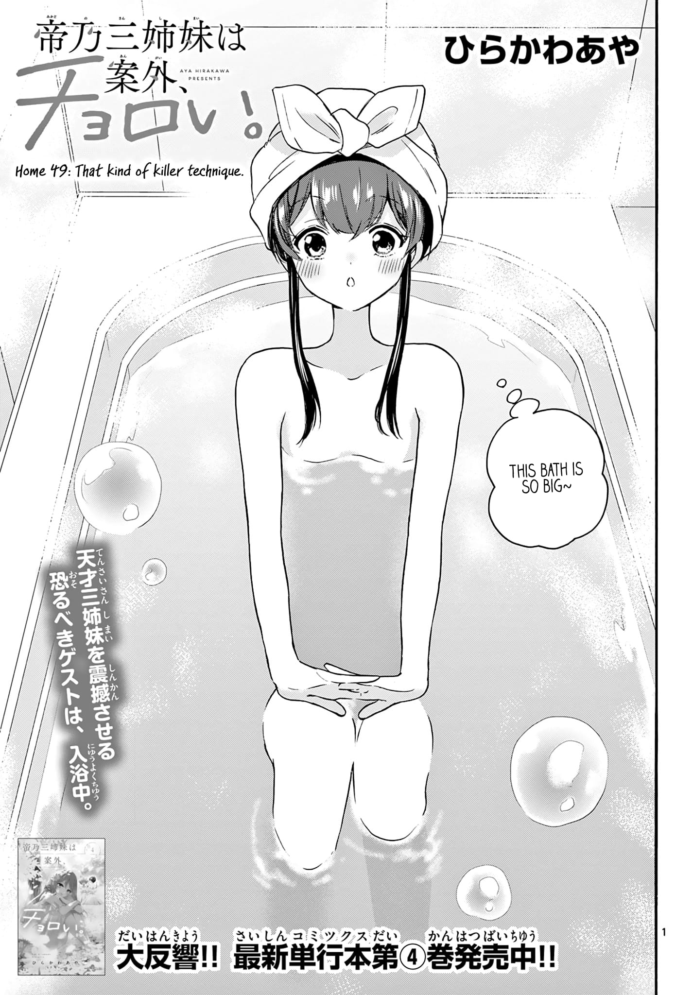 Page 1 of Chapter 49