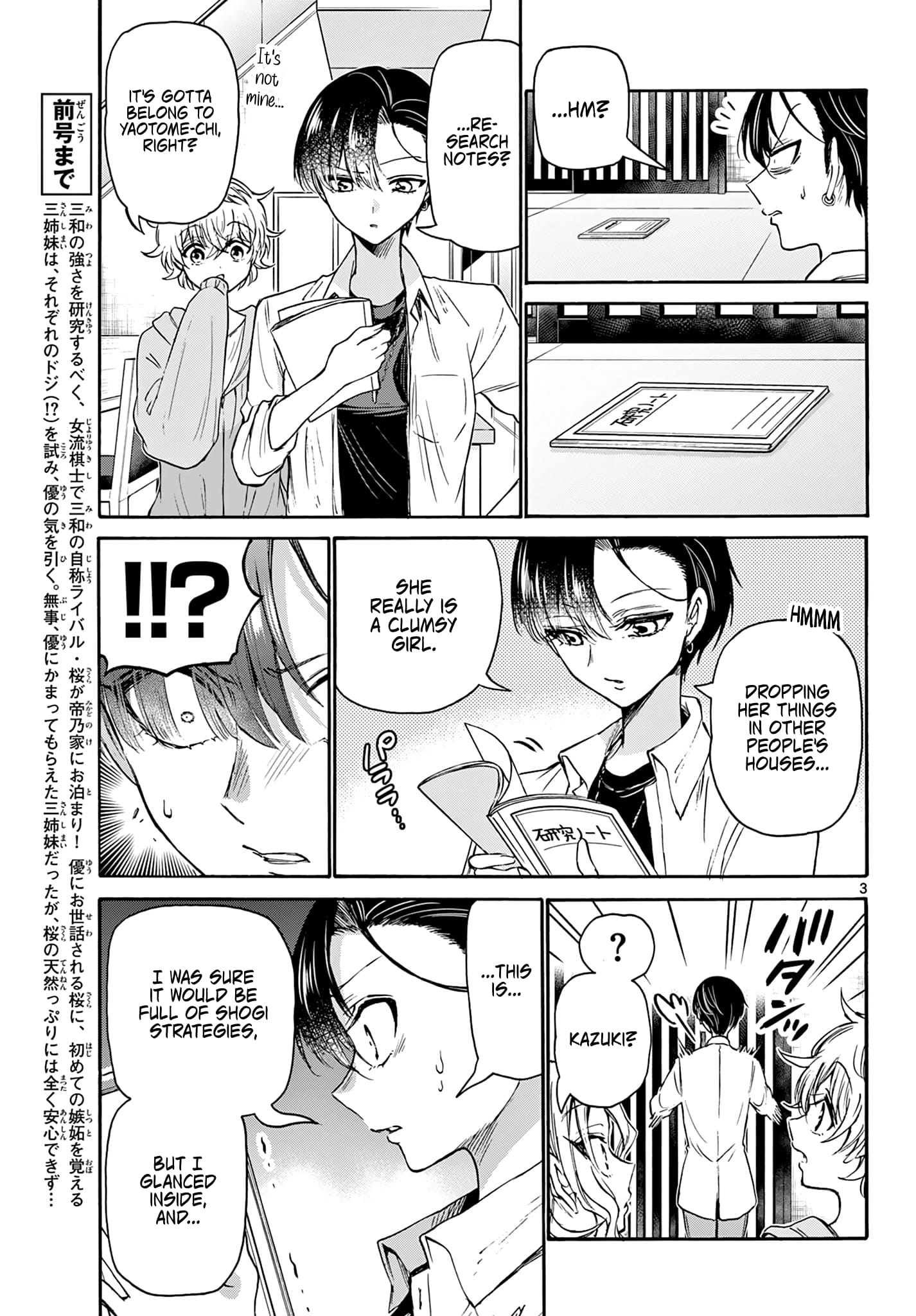 Page 3 of Chapter 49