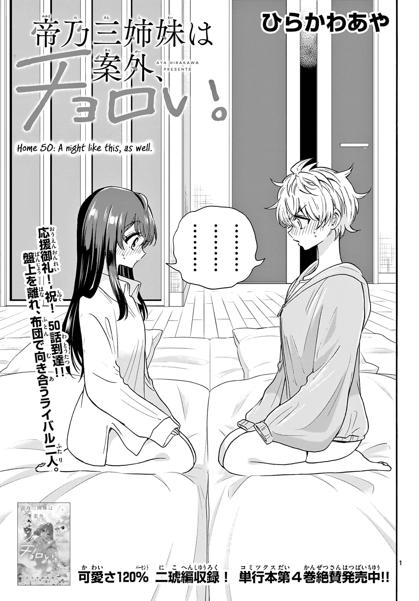 Page 1 of Chapter 50