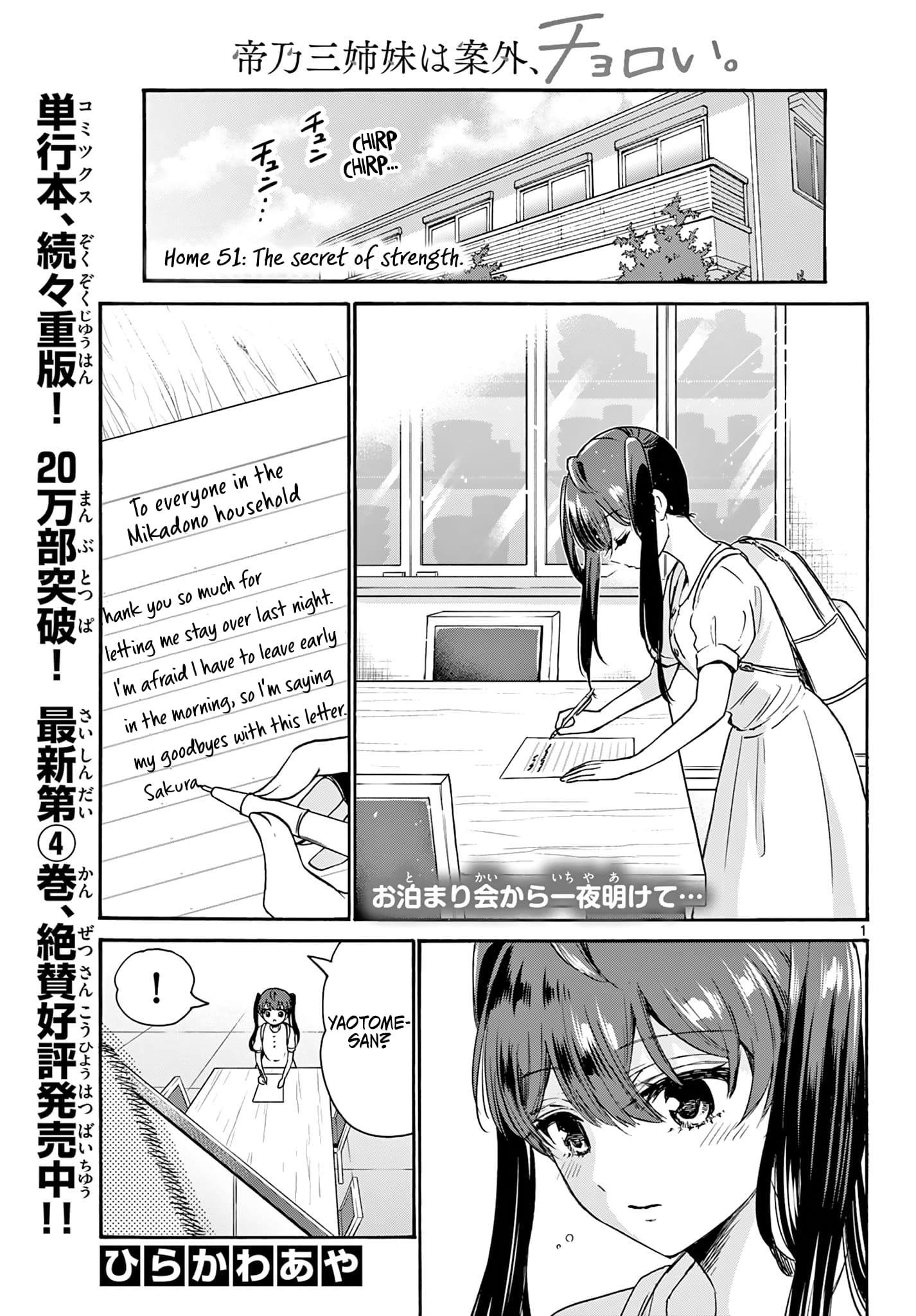 Page 1 of Chapter 51