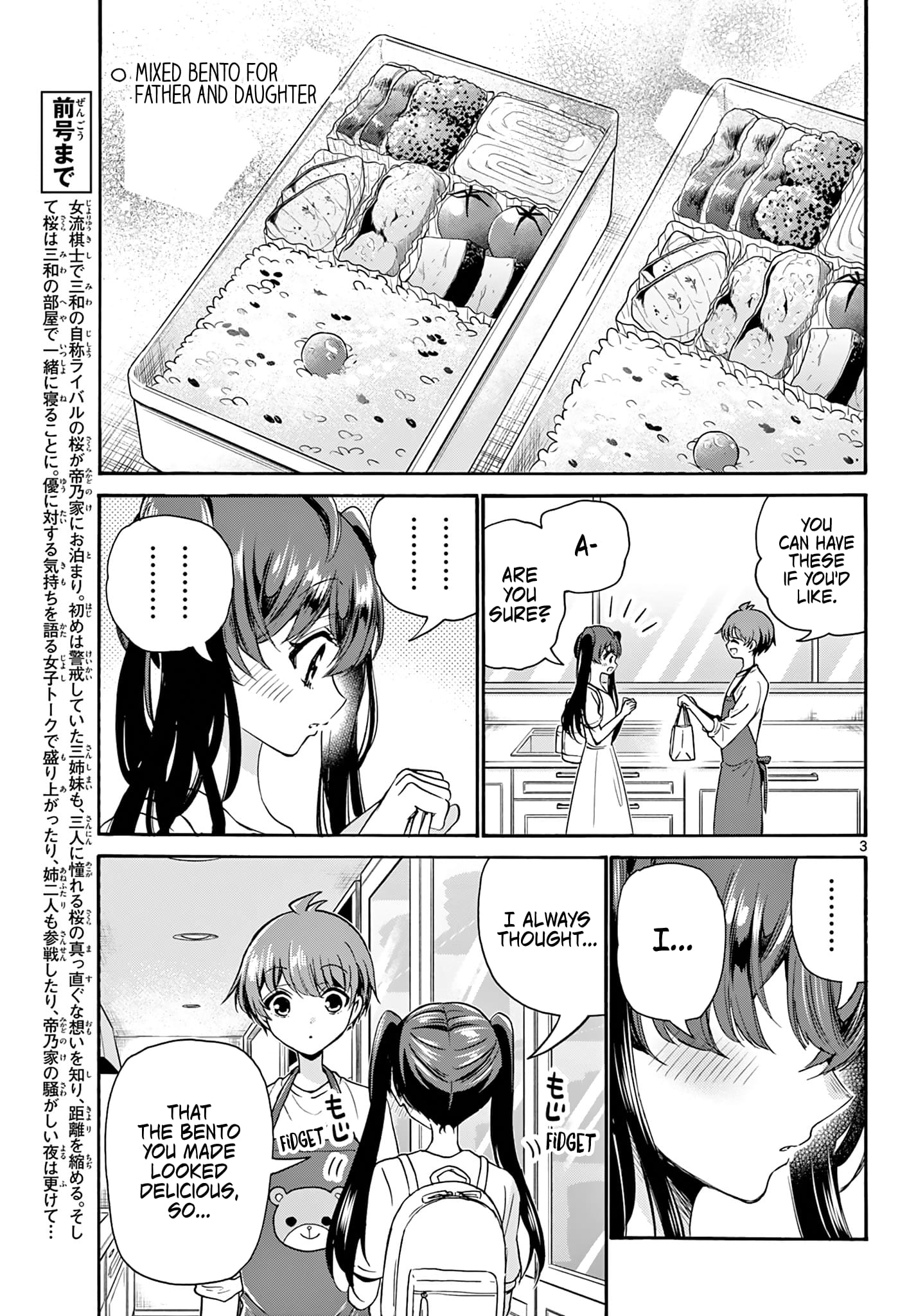 Page 3 of Chapter 51