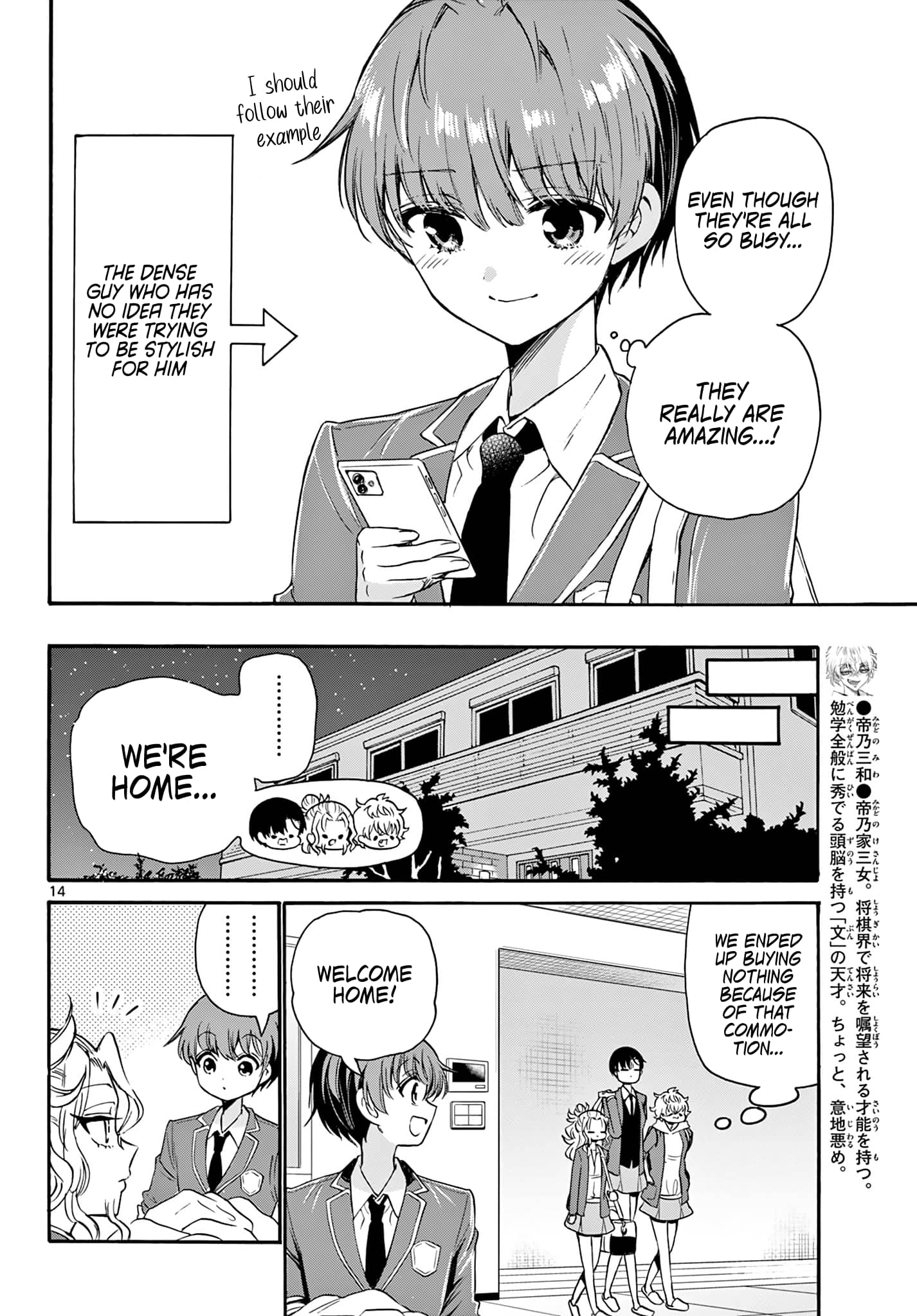 Page 14 of Chapter 53